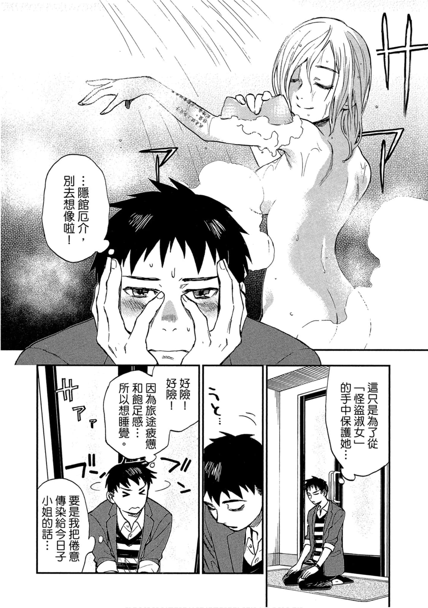 Page 86