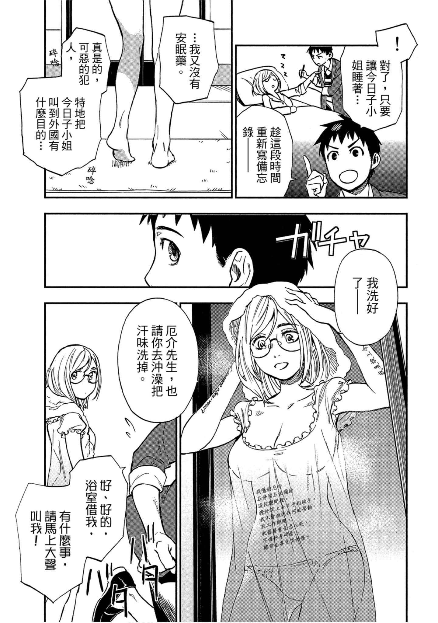 Page 87