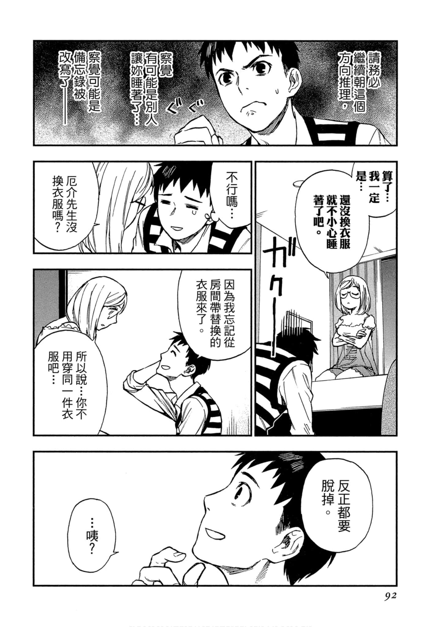 Page 90