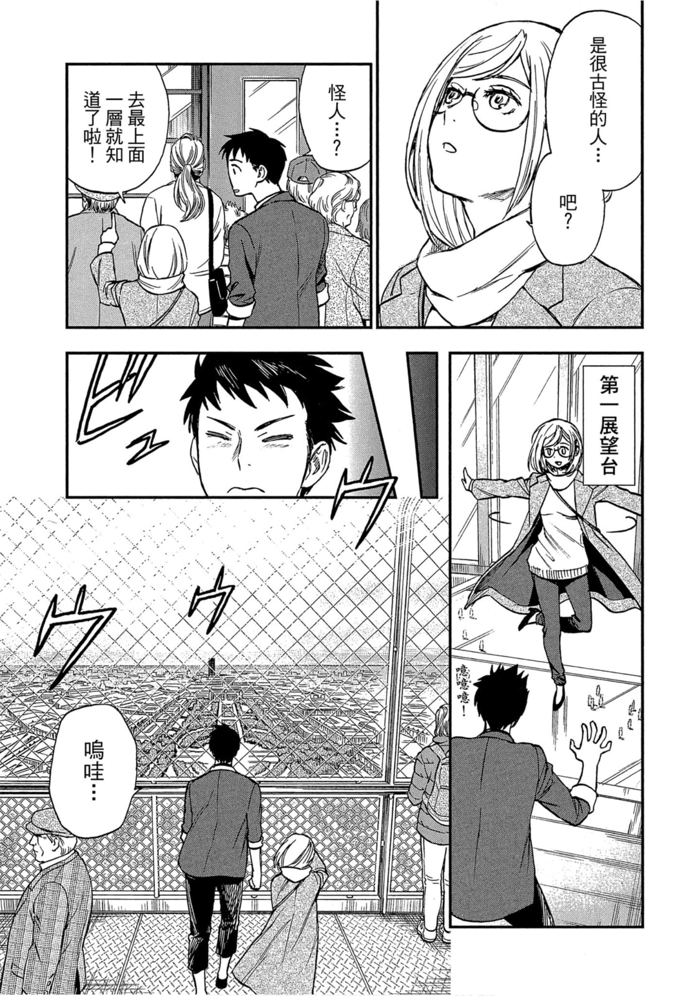 Page 93