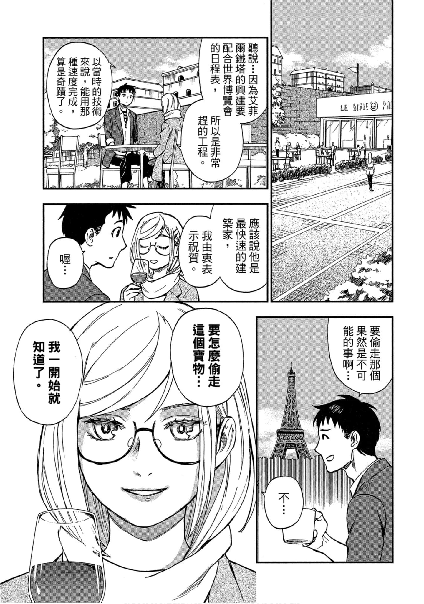 Page 97