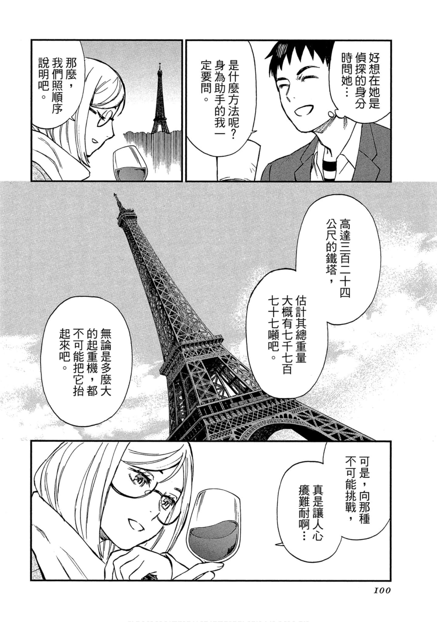 Page 98