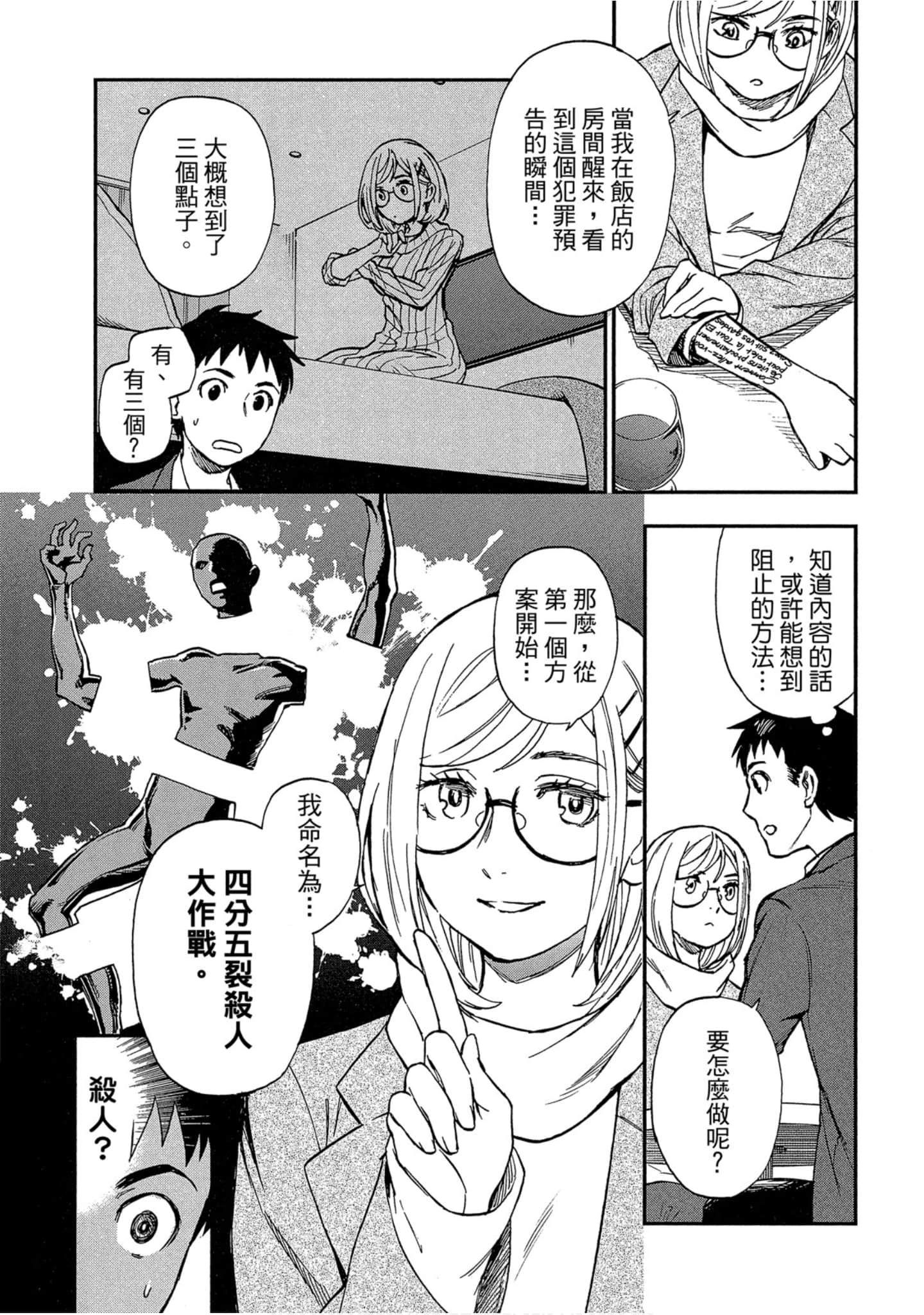 Page 99