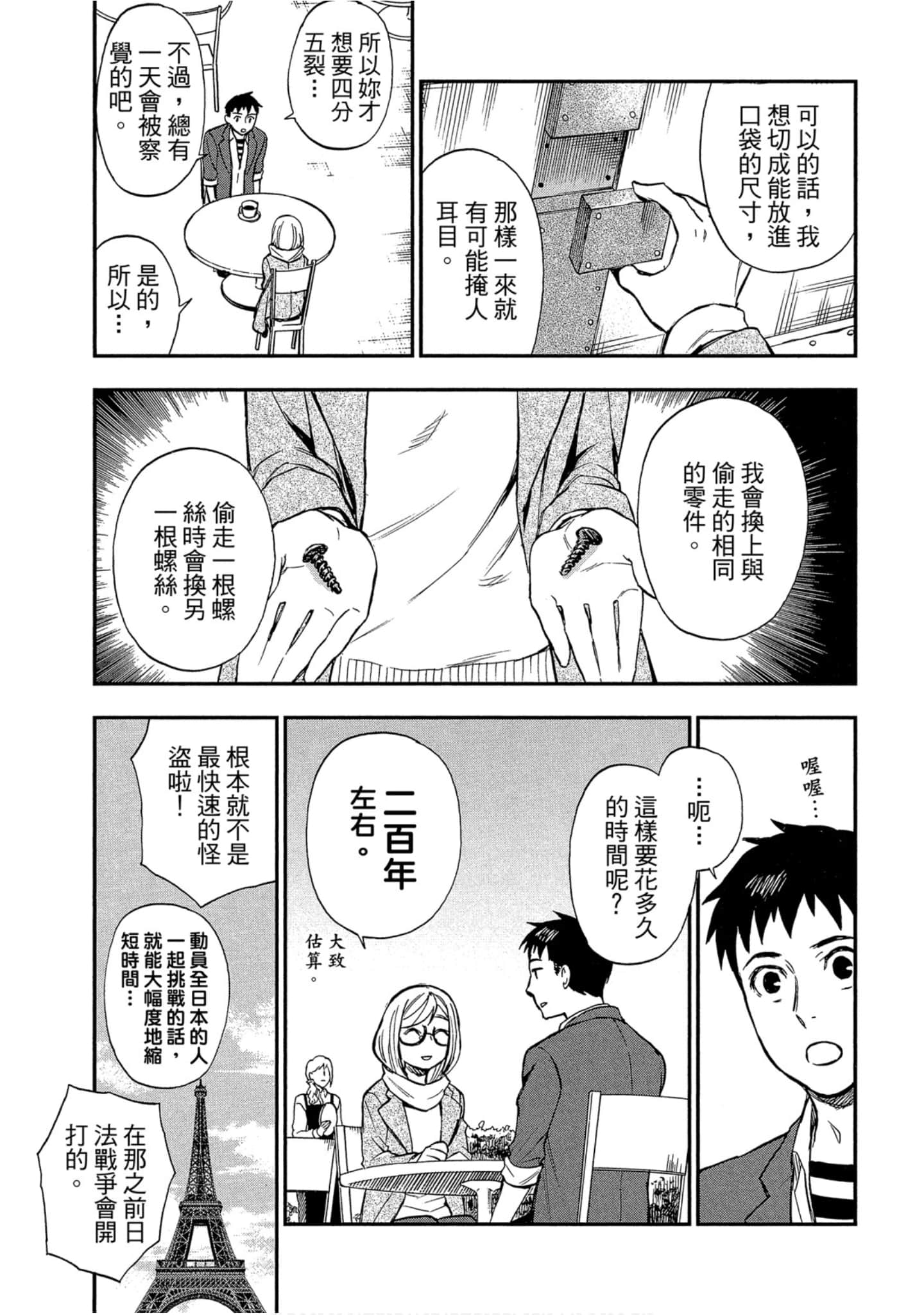 Page 101