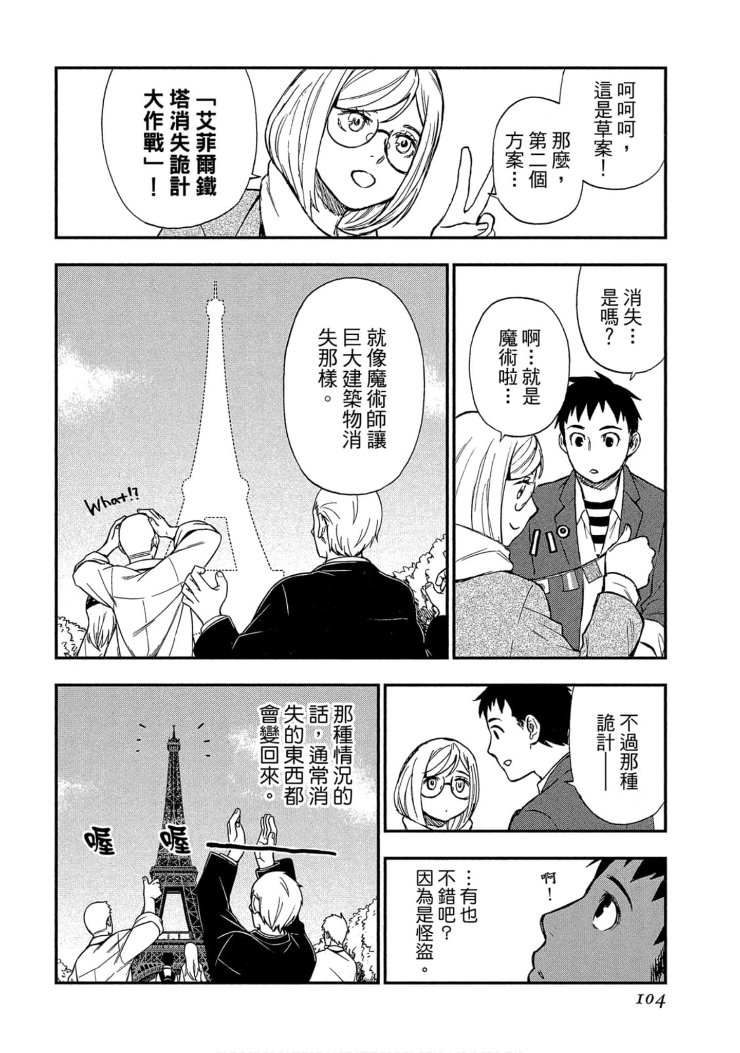 Page 102