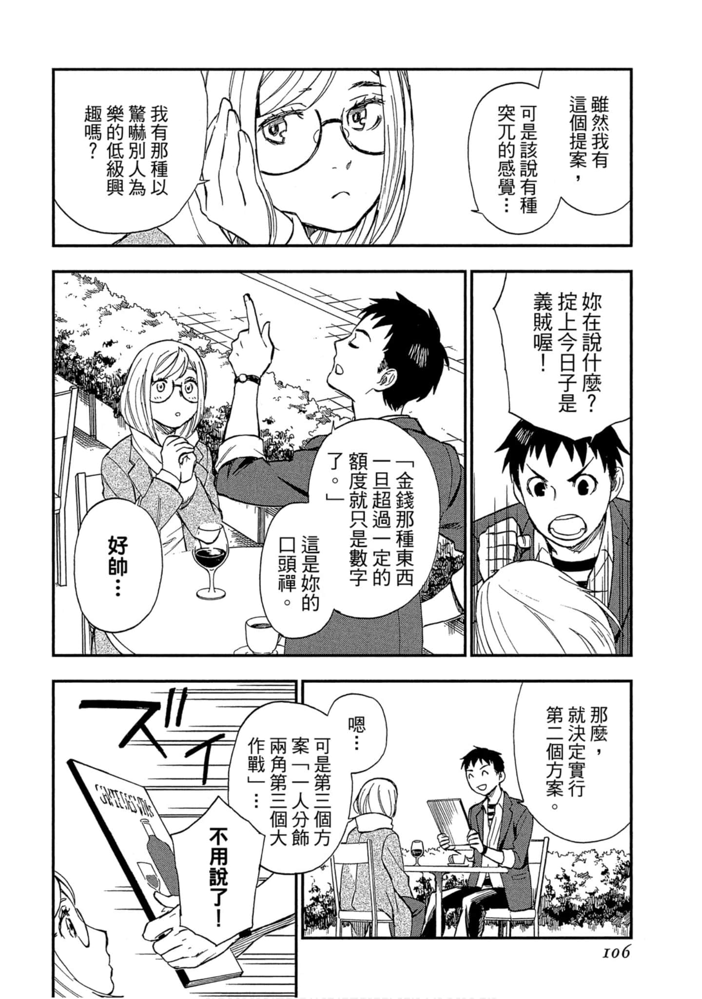 Page 104