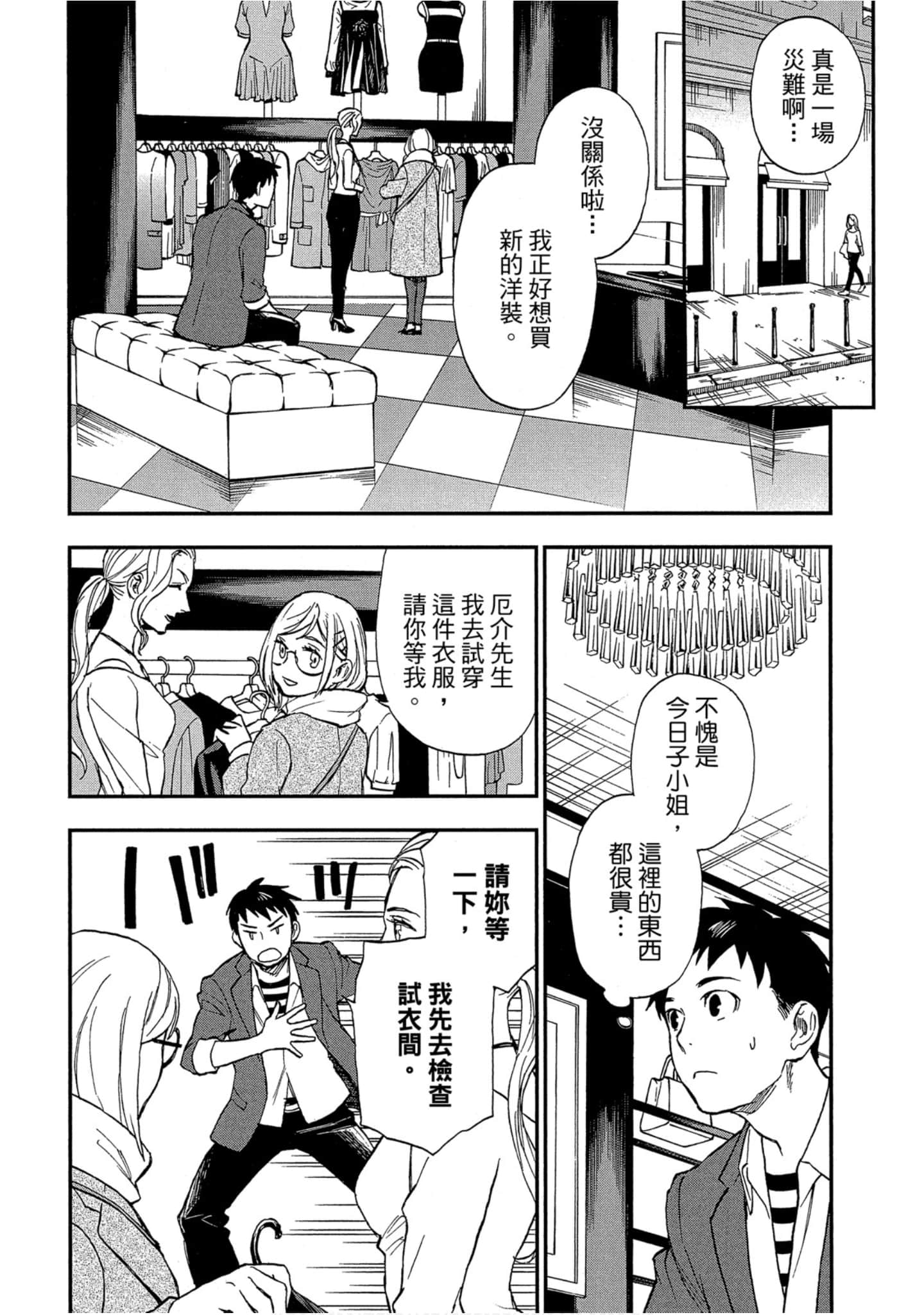 Page 106