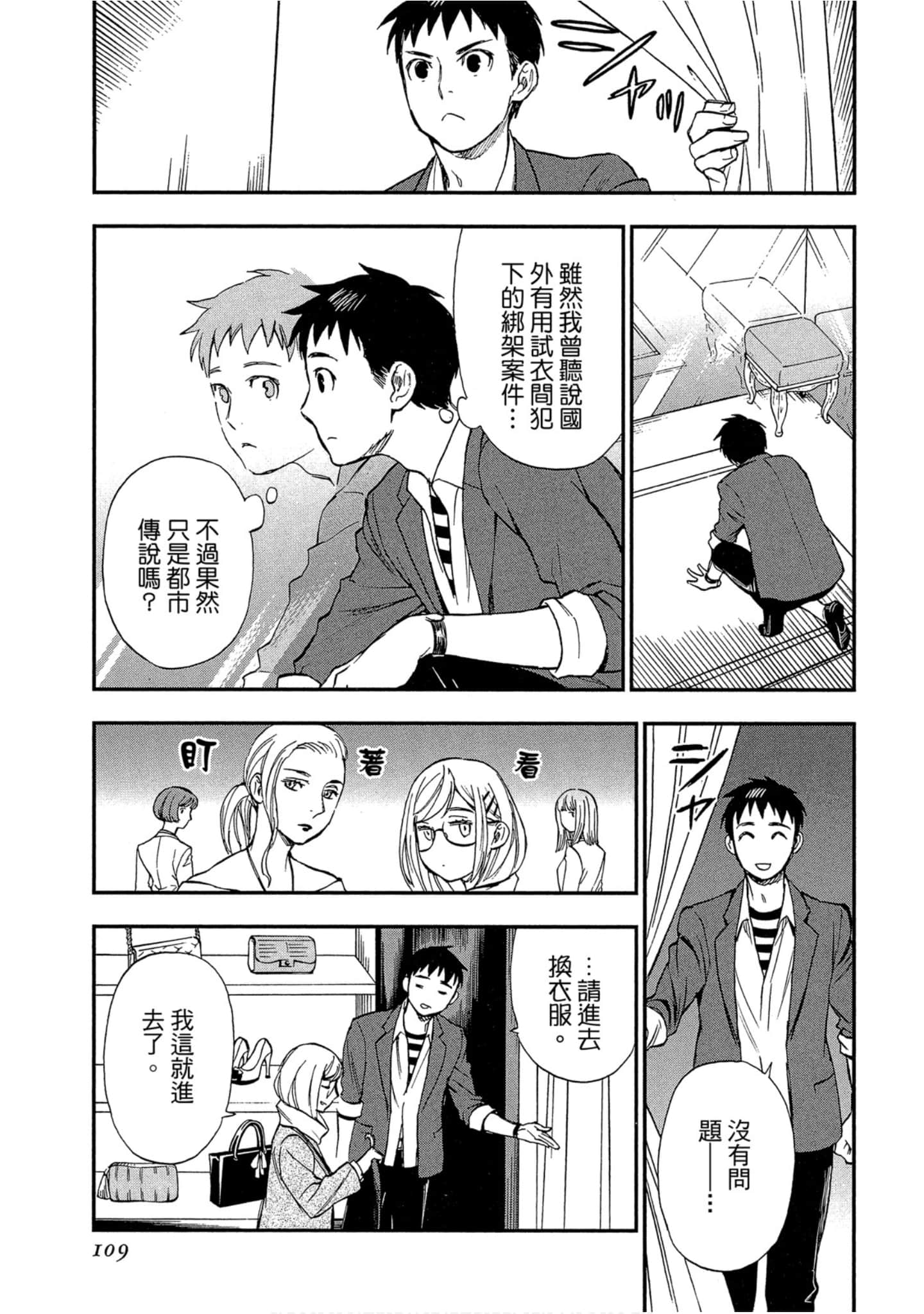 Page 107