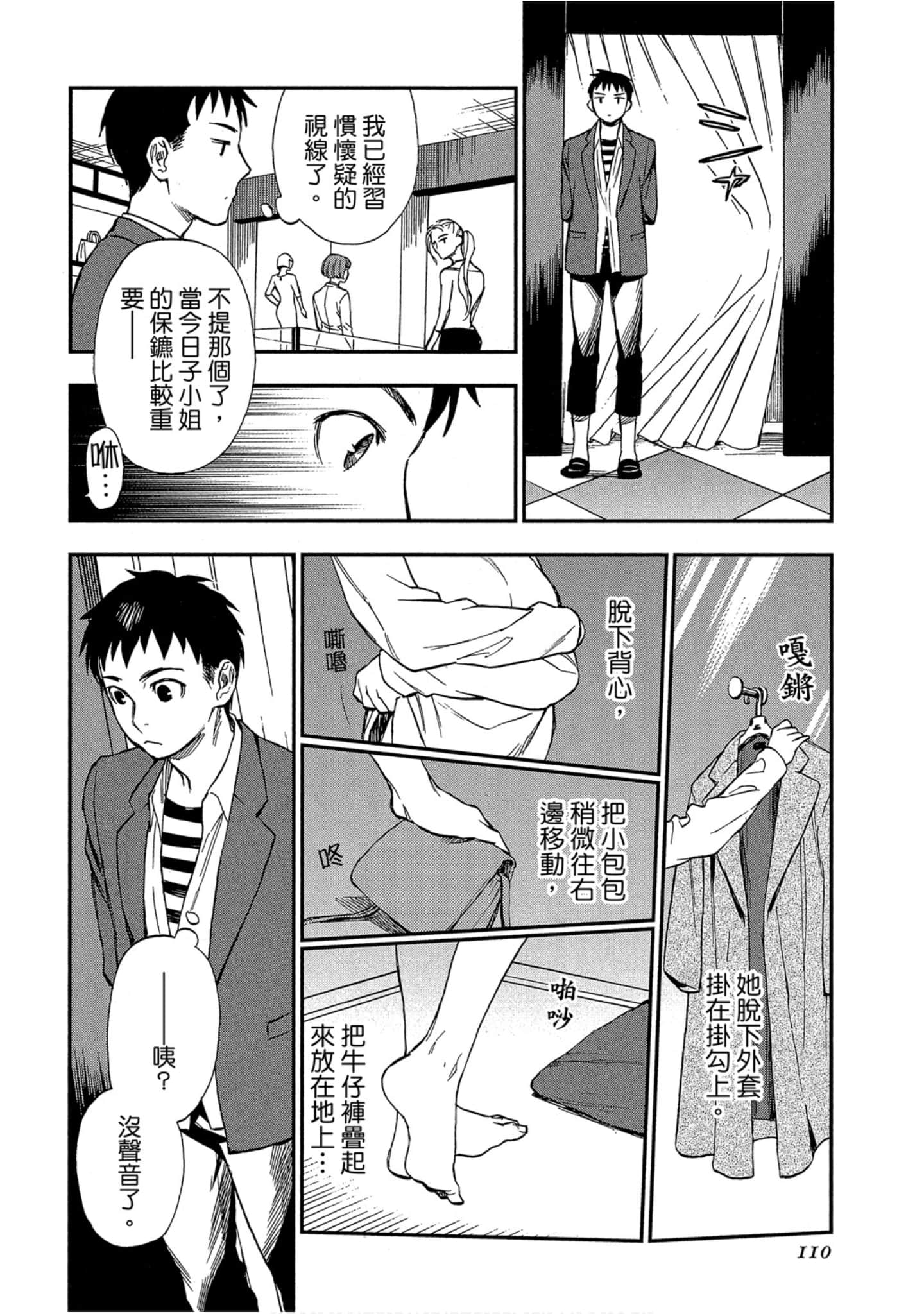 Page 108