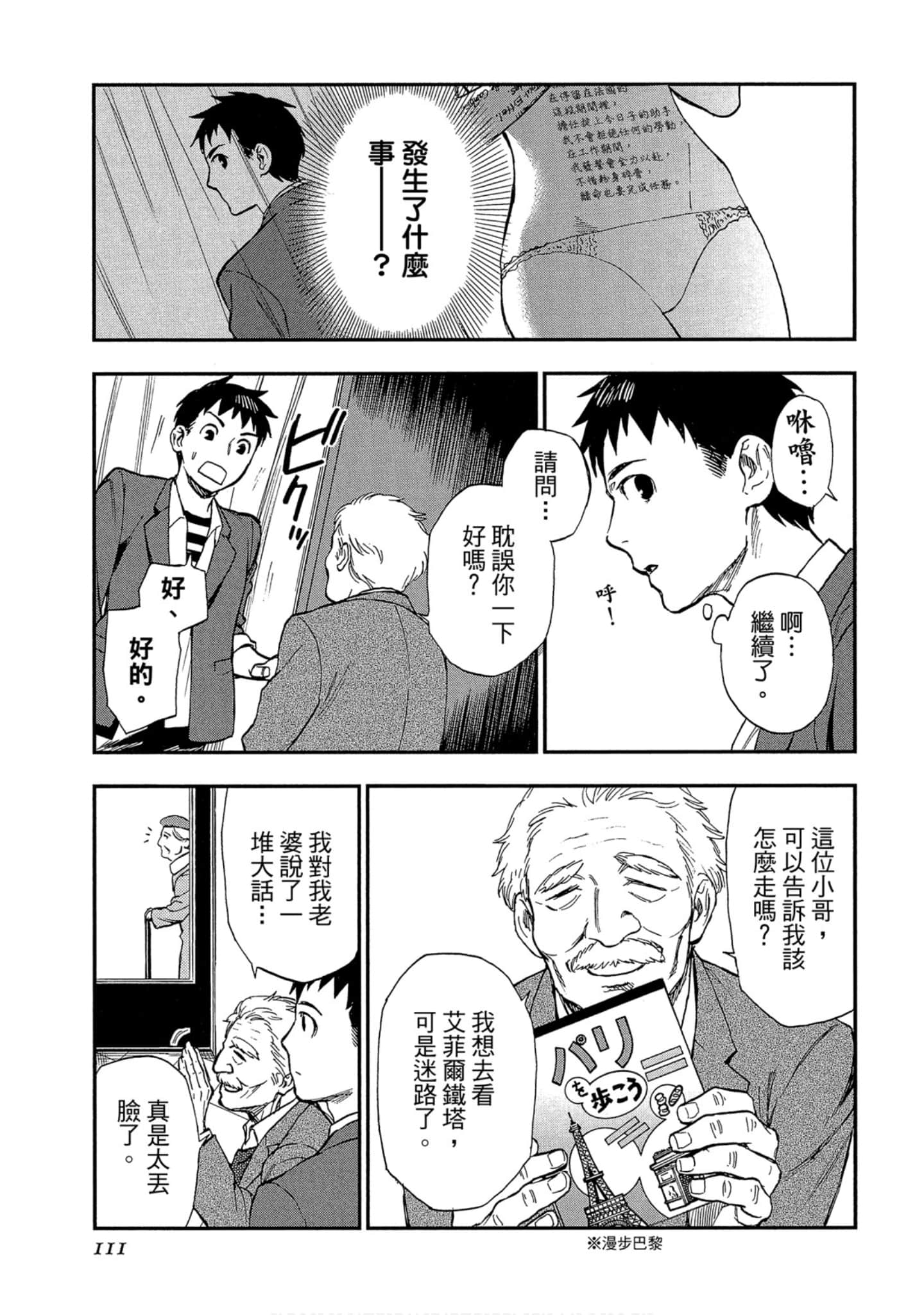 Page 109