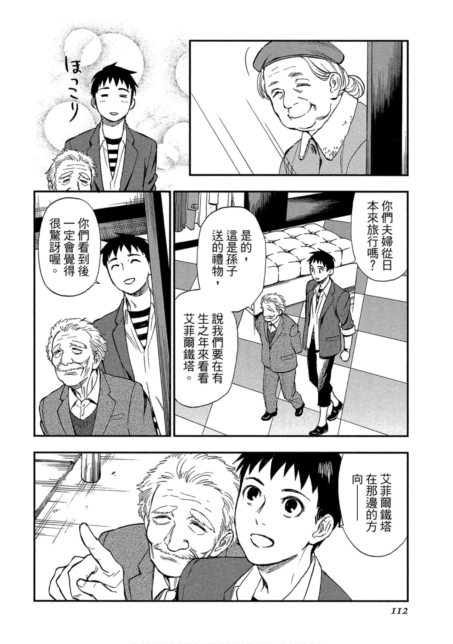 Page 110