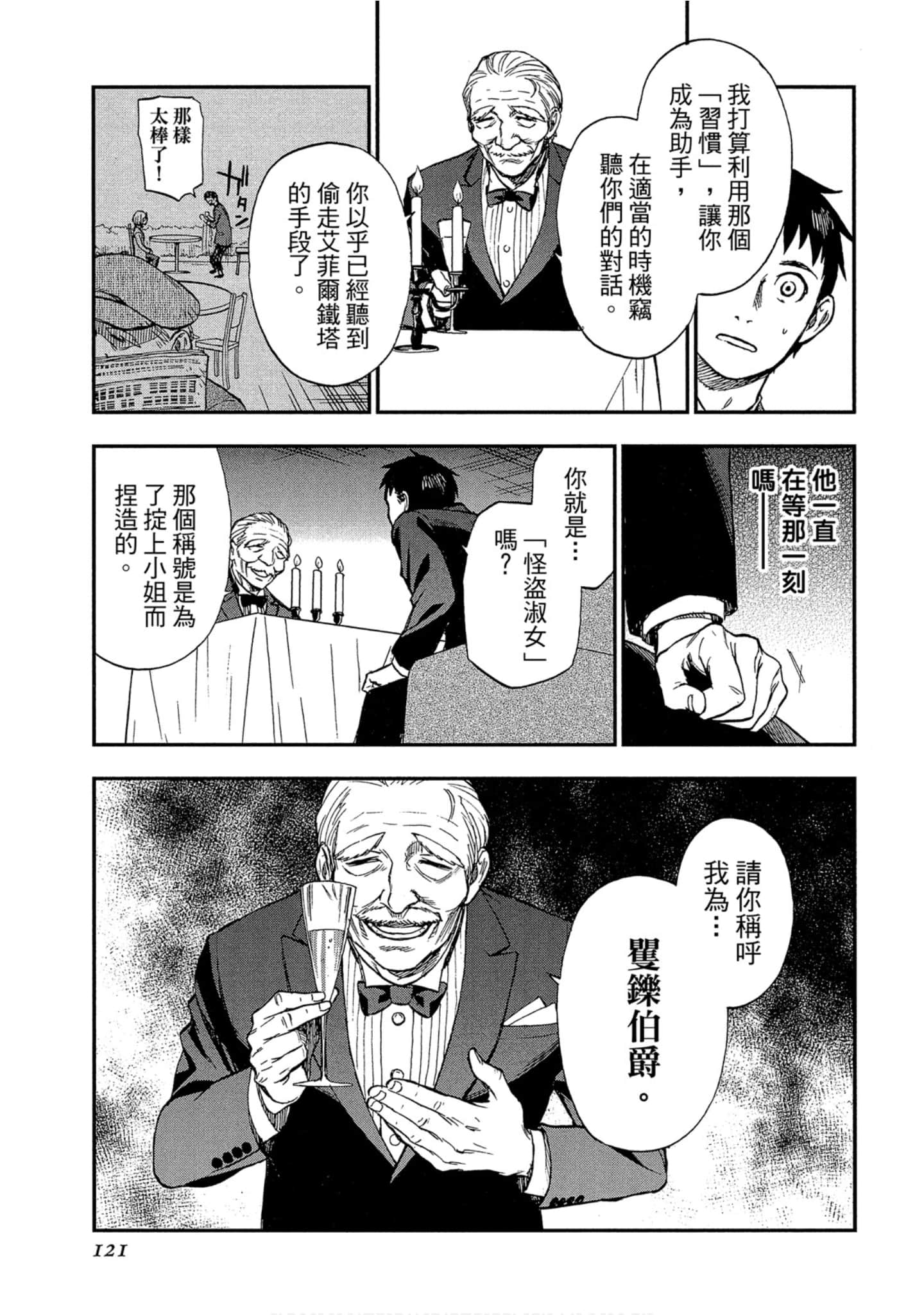 Page 118