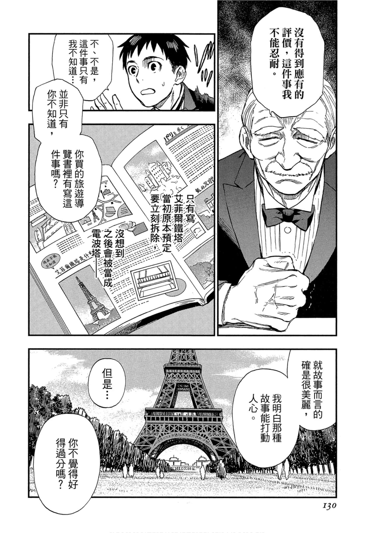 Page 127