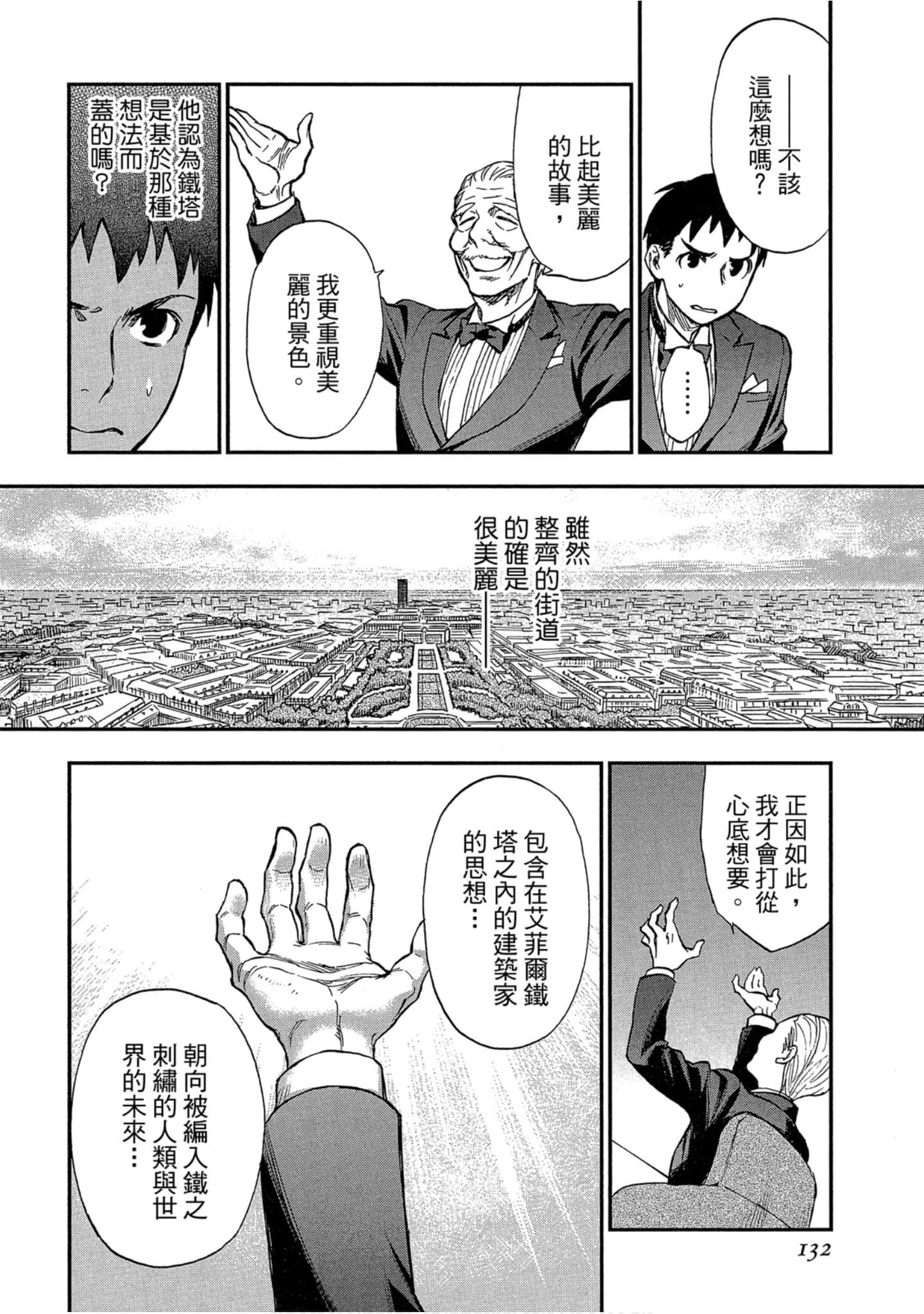Page 129