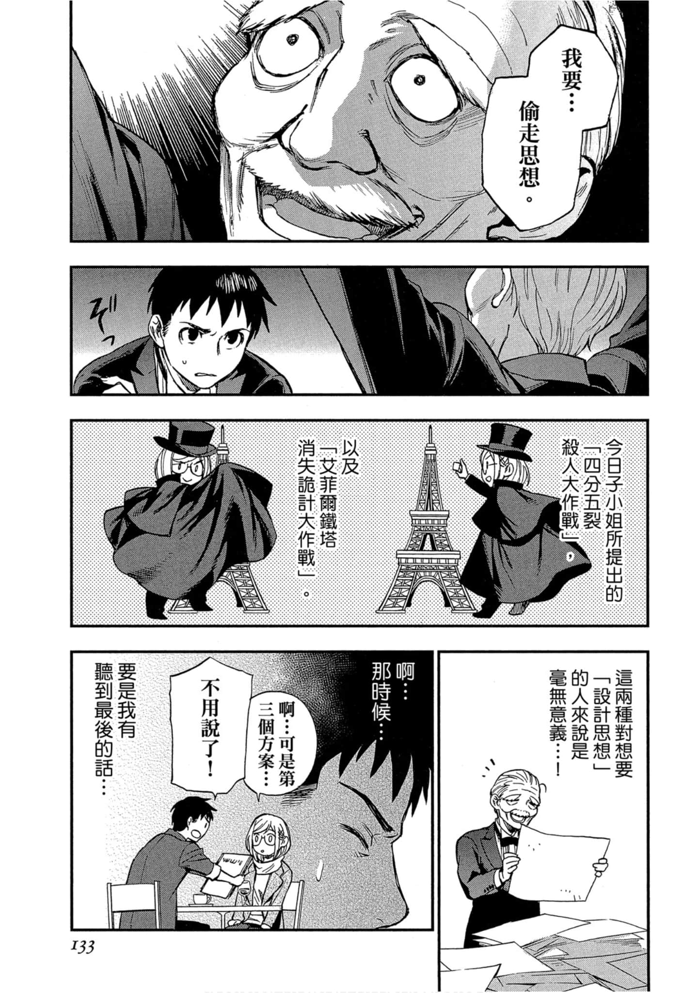 Page 130