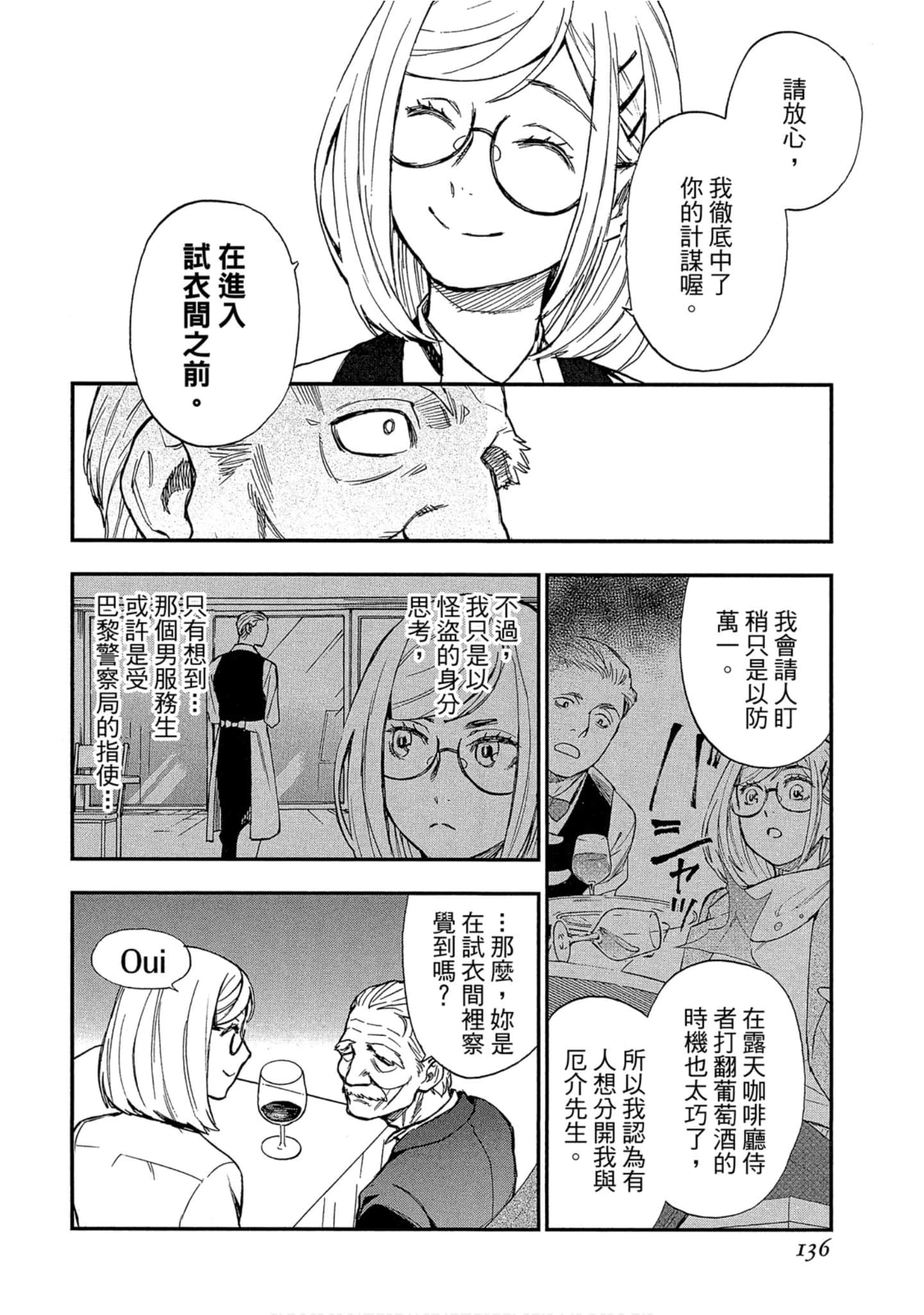 Page 133