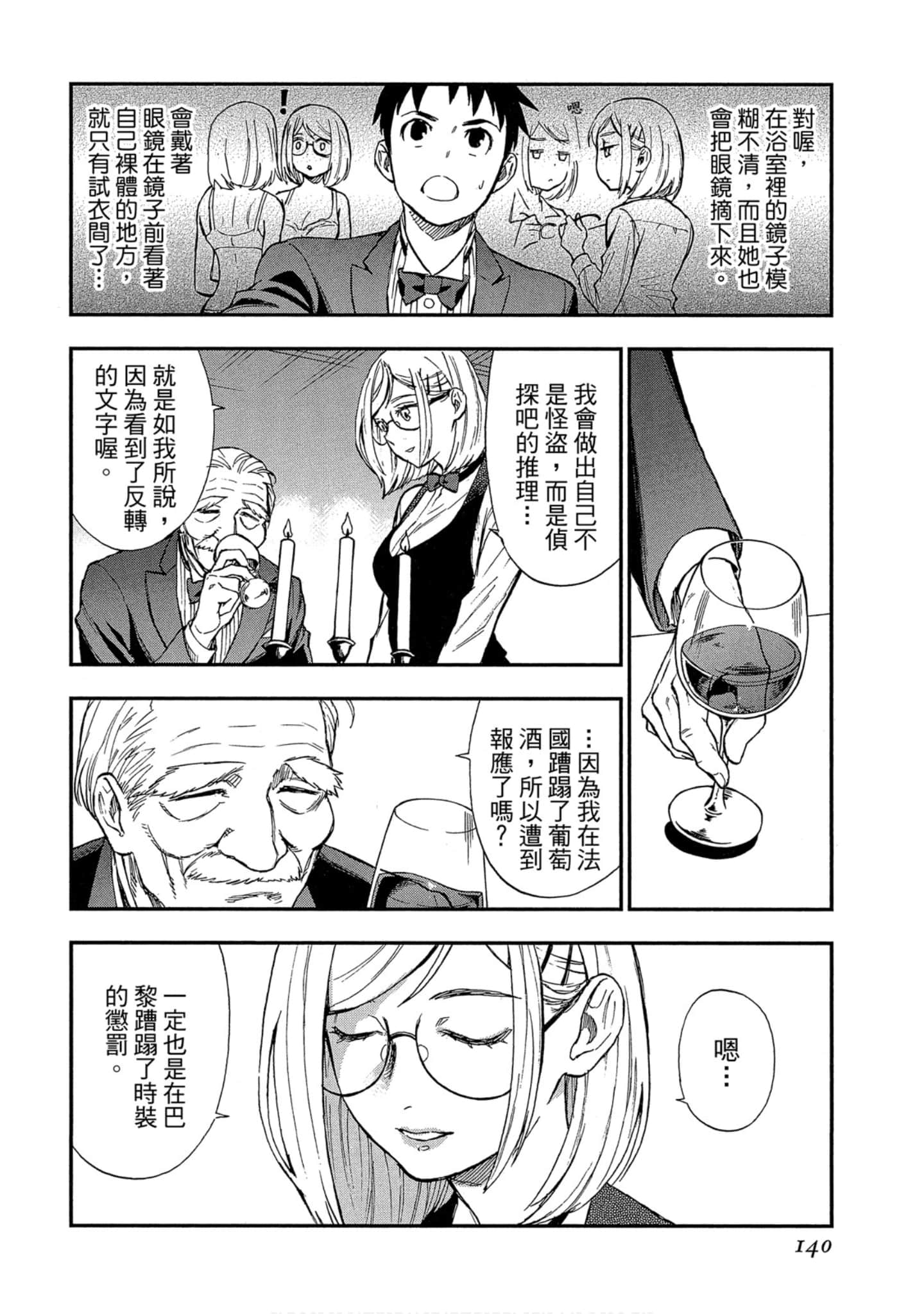 Page 137