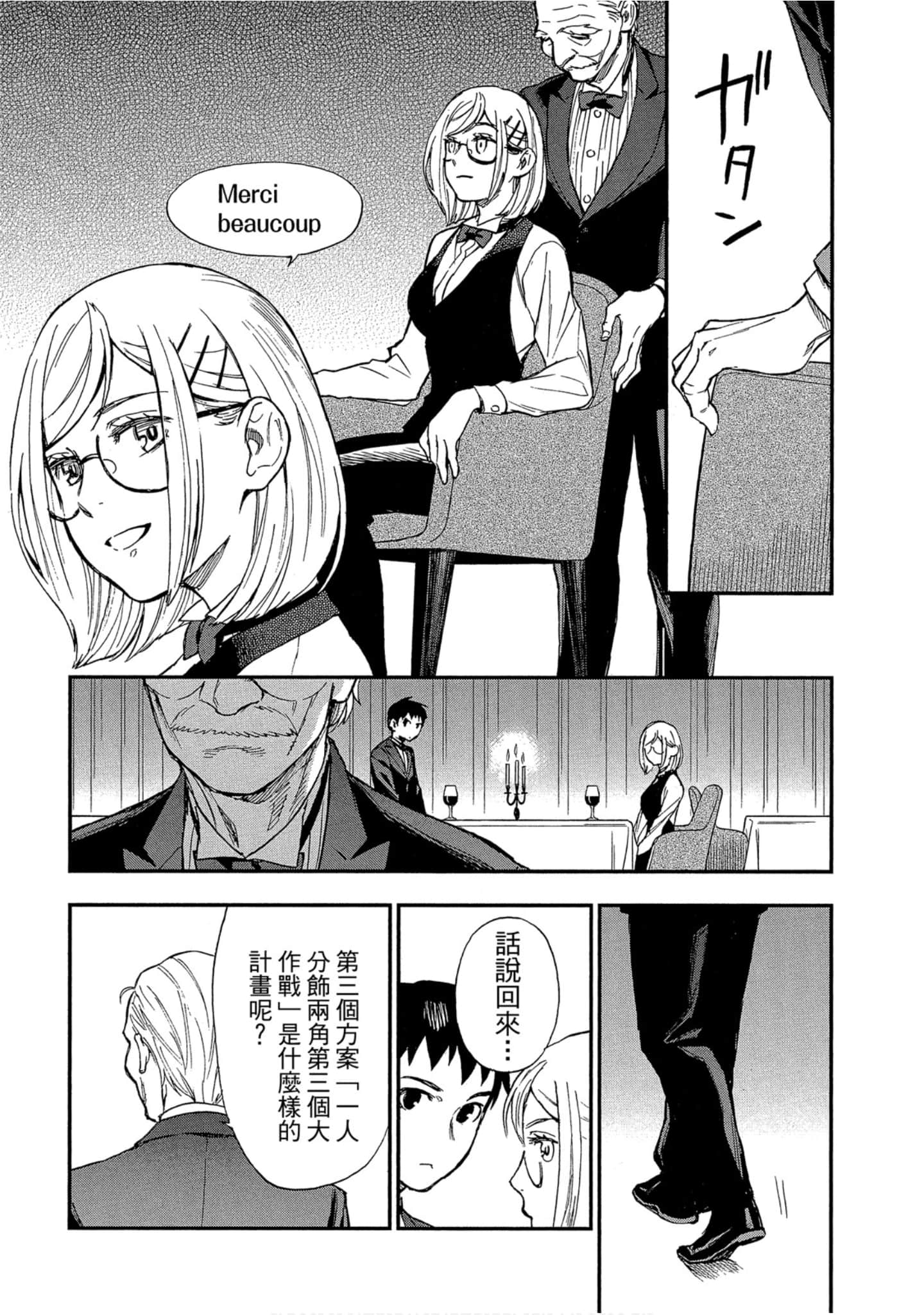 Page 139