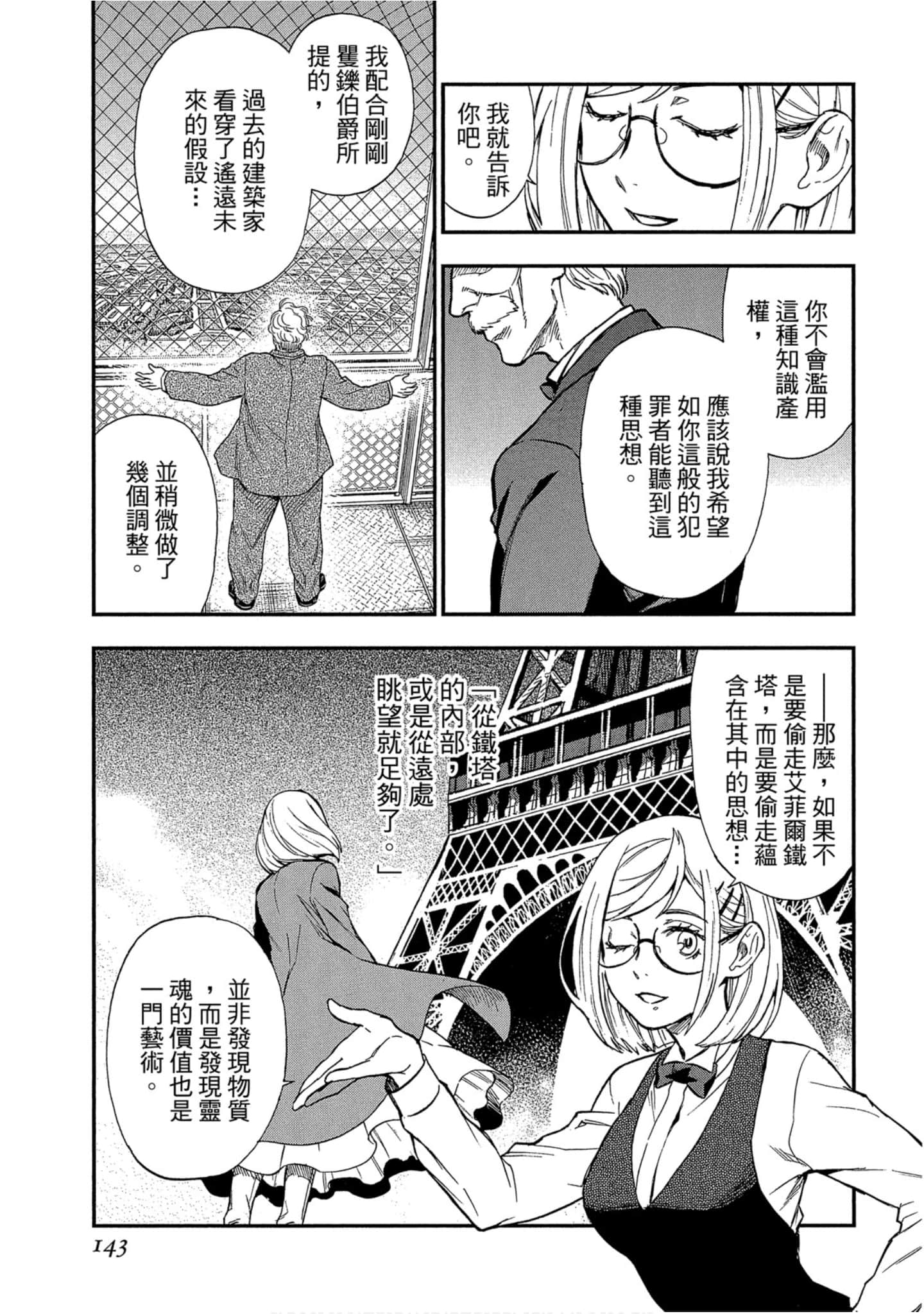 Page 140