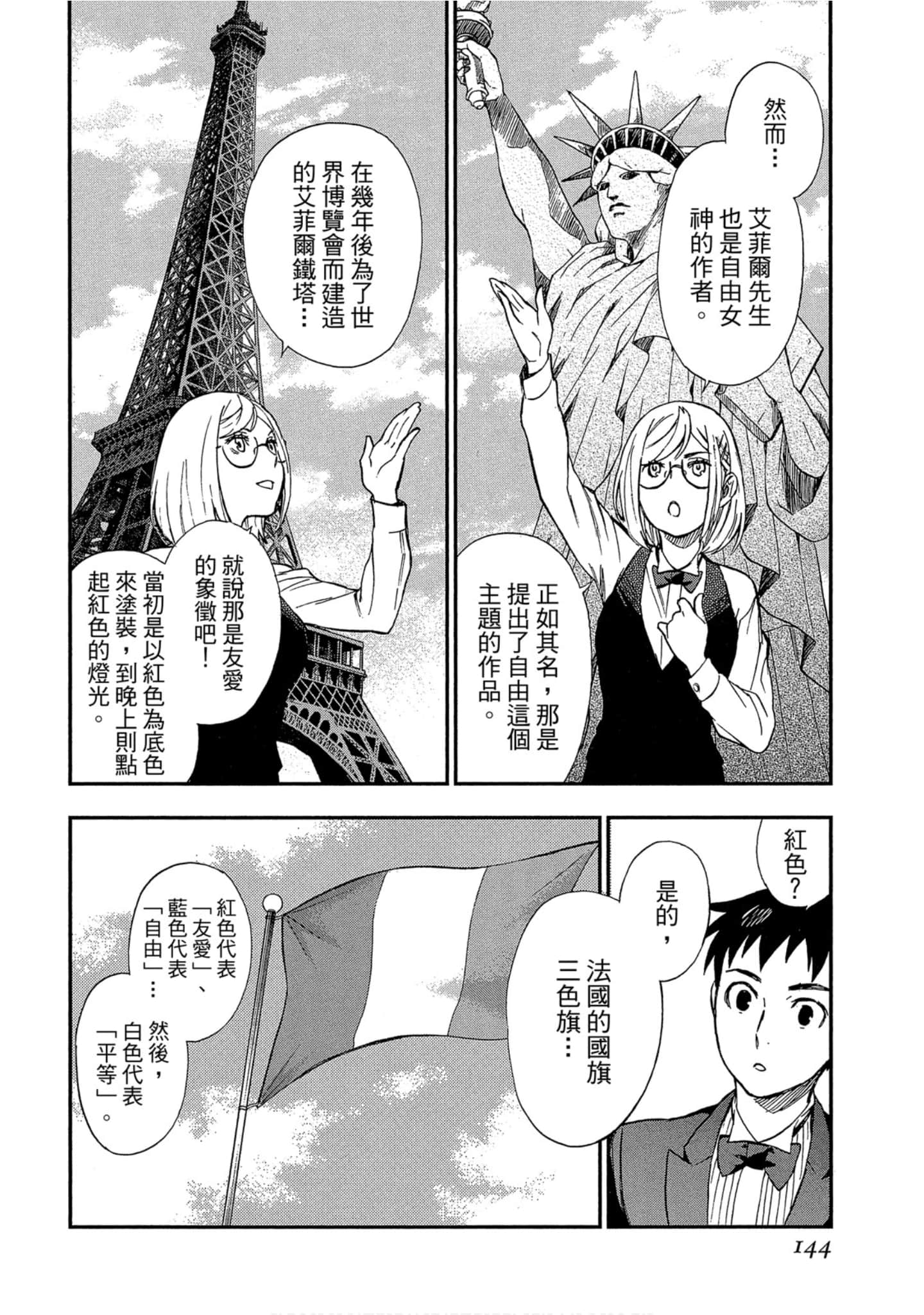 Page 141