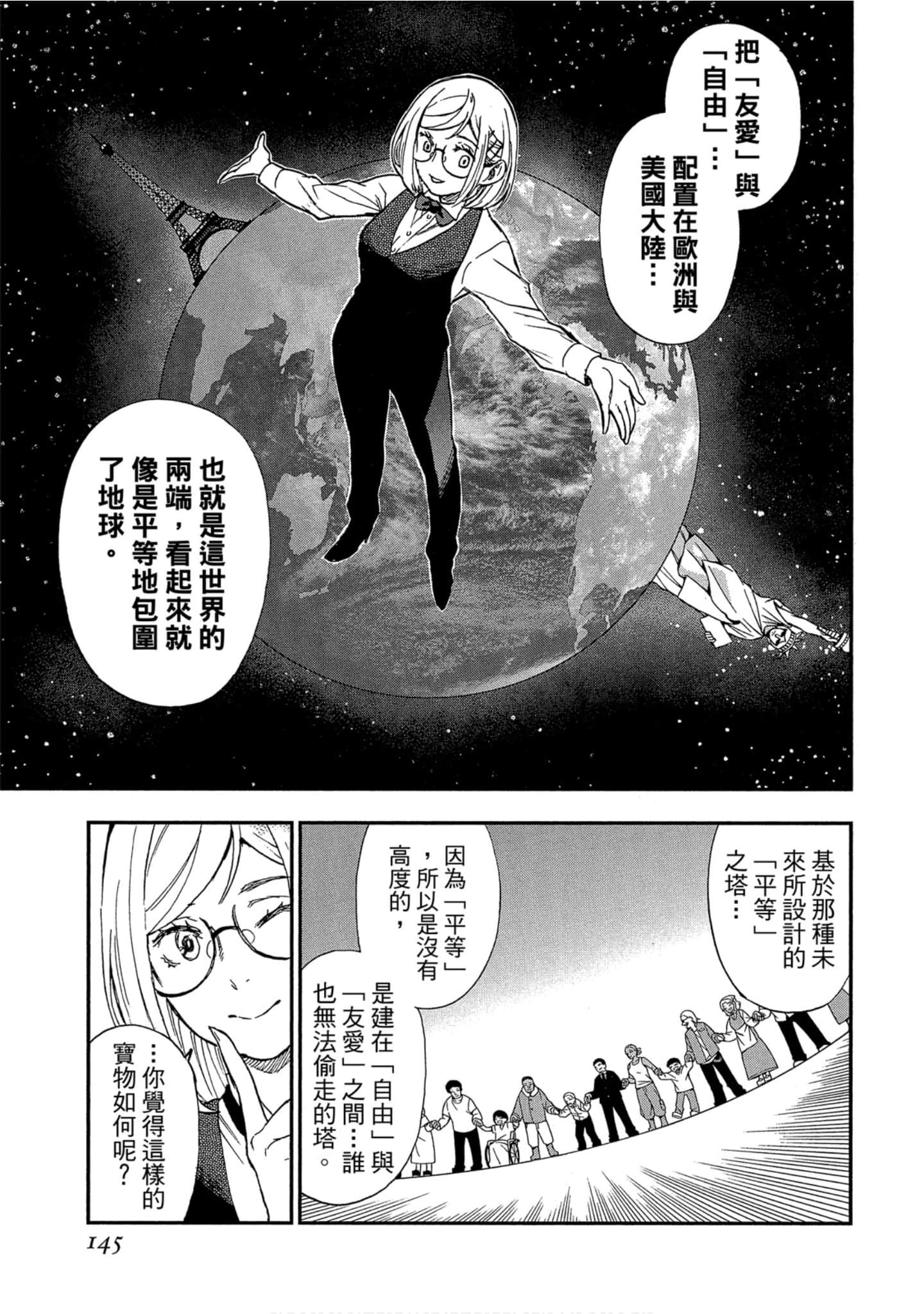 Page 142