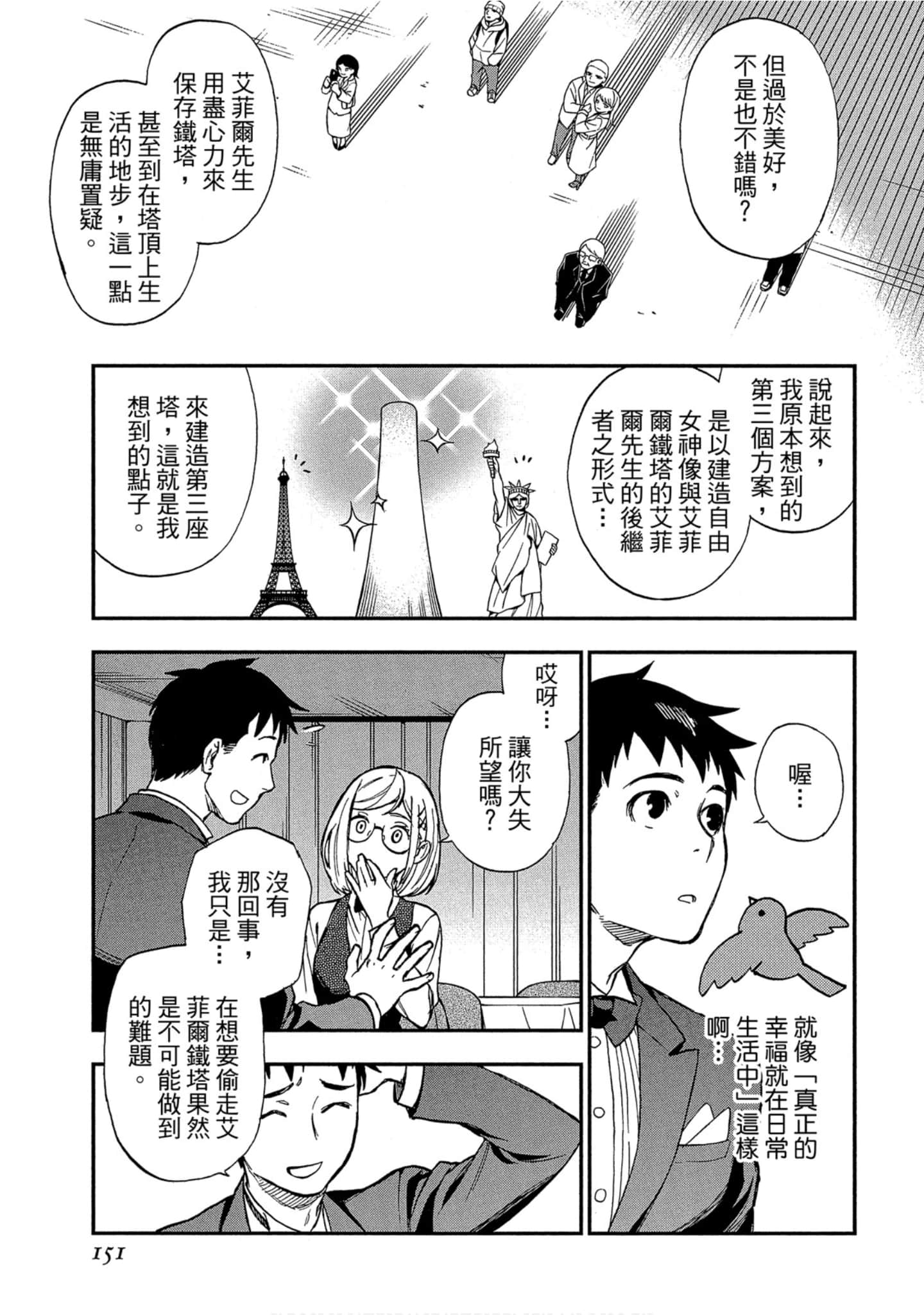 Page 148