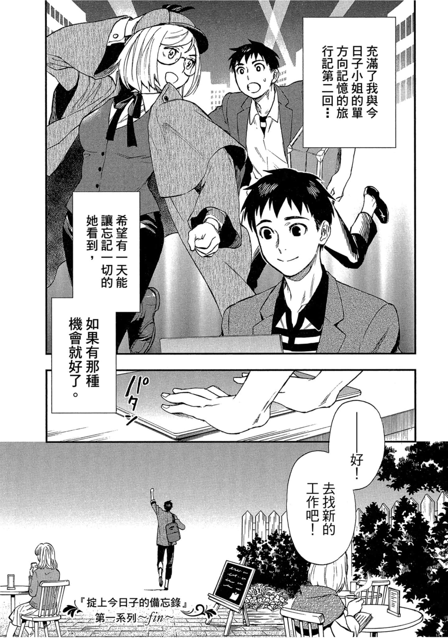 Page 154