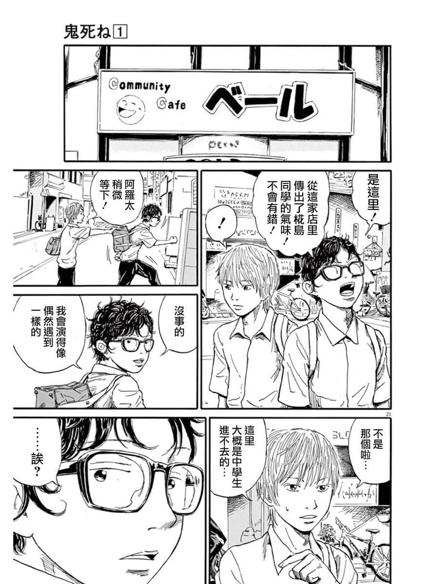 Page 21
