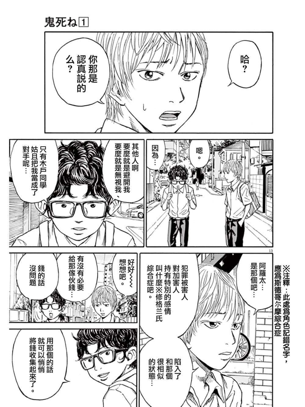 Page 13
