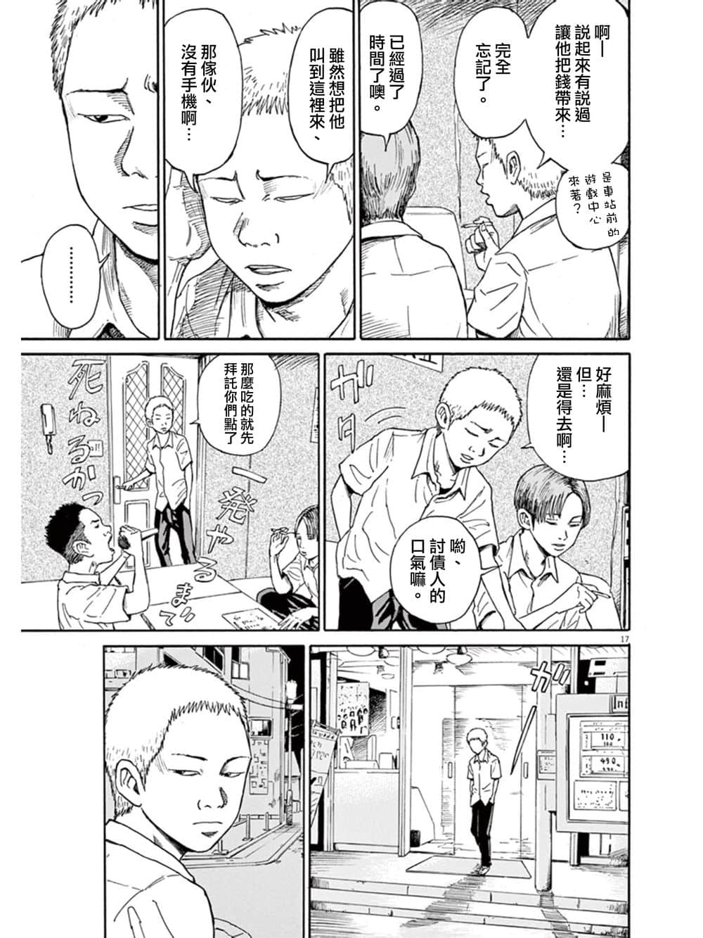 Page 17