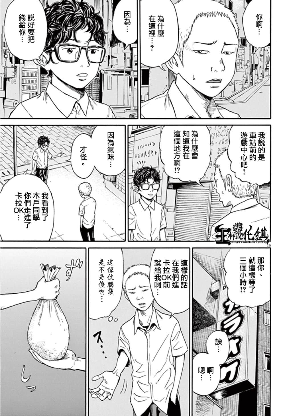 Page 19