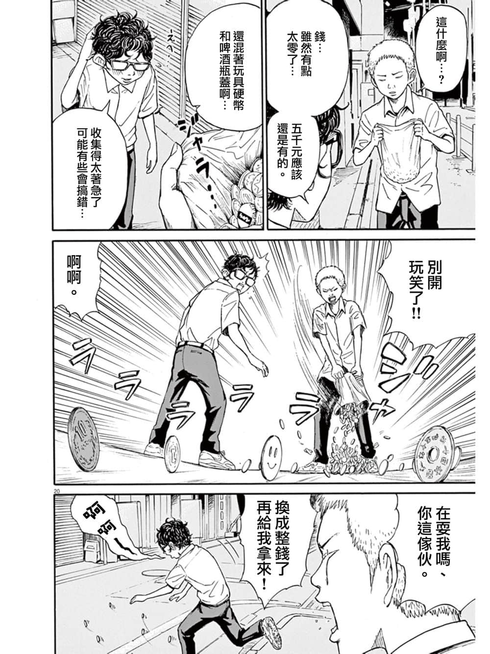 Page 20