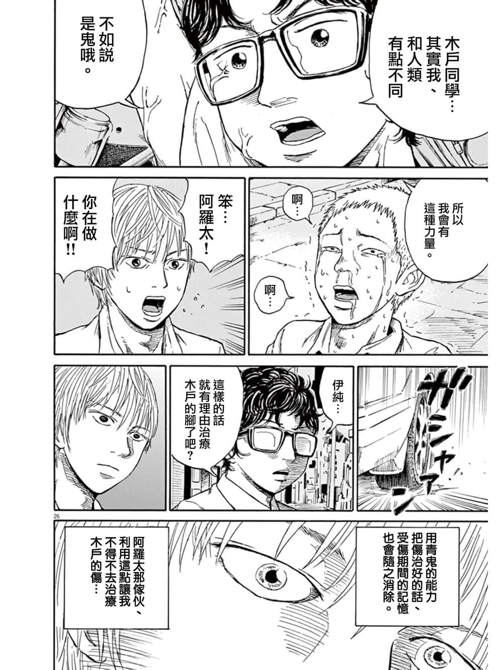 Page 26