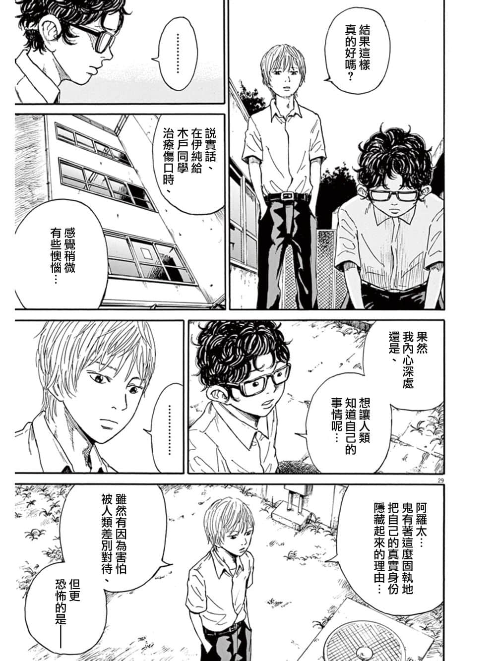 Page 29