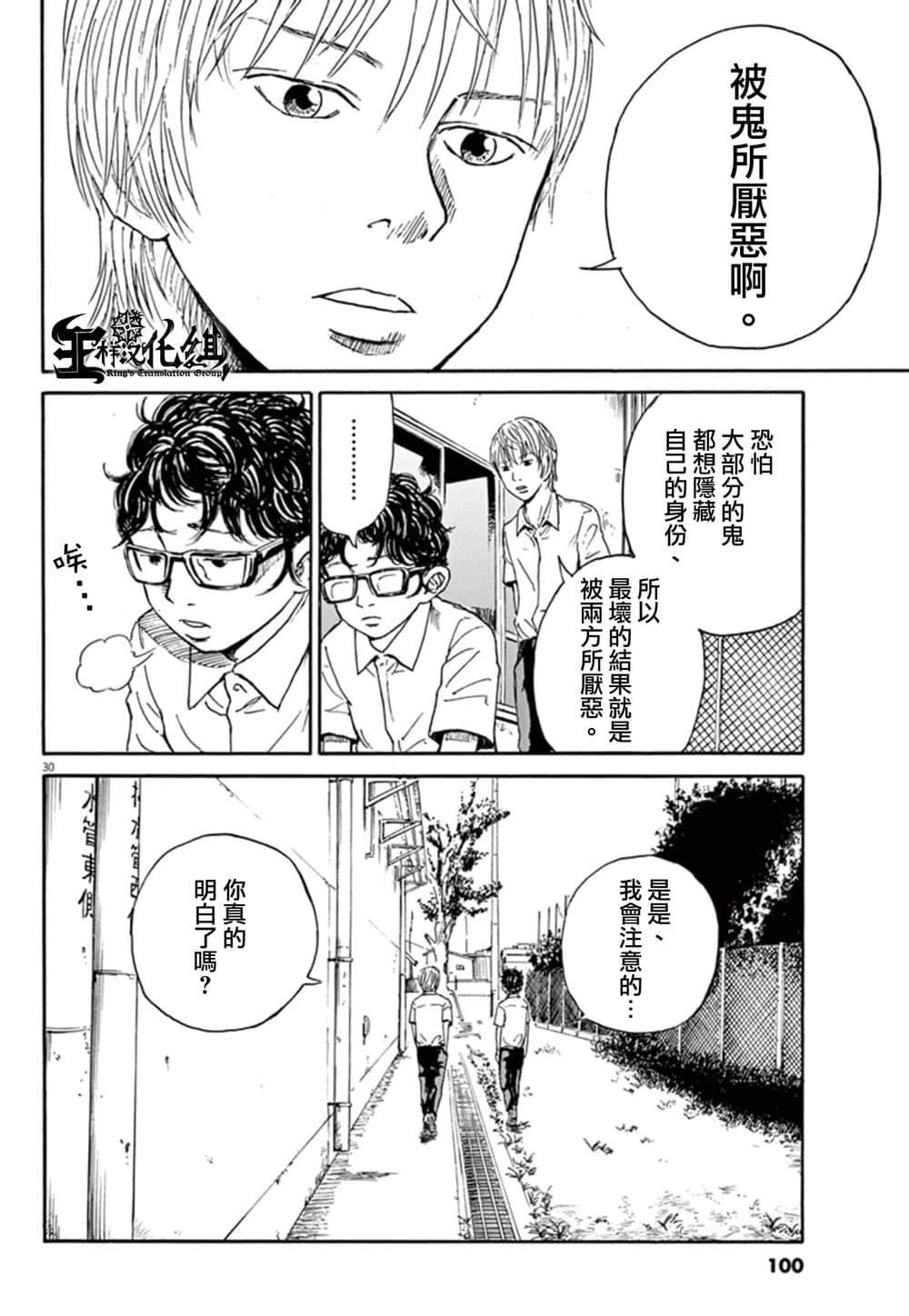 Page 30