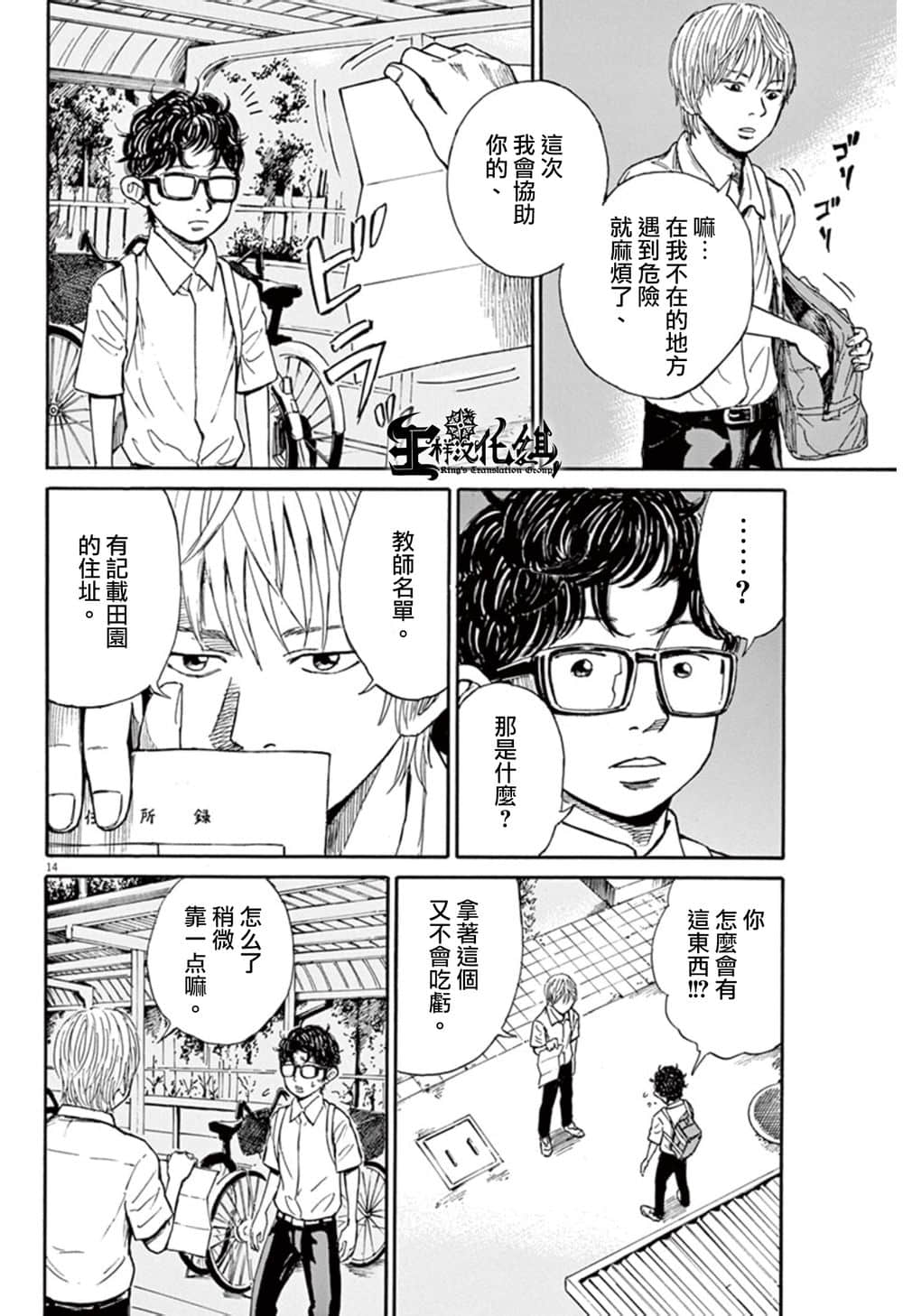 Page 14