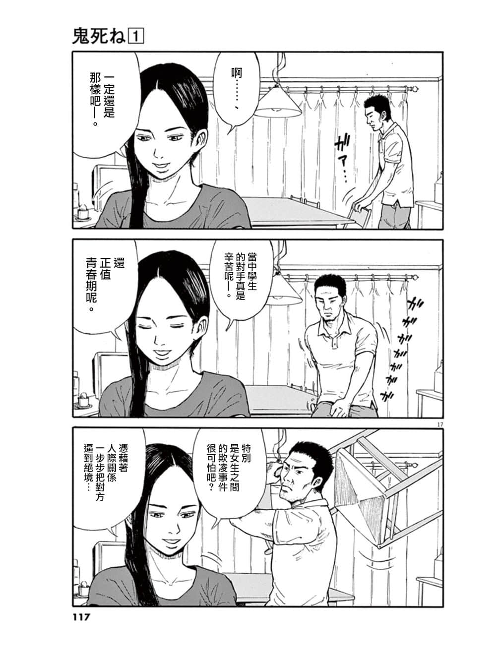 Page 17
