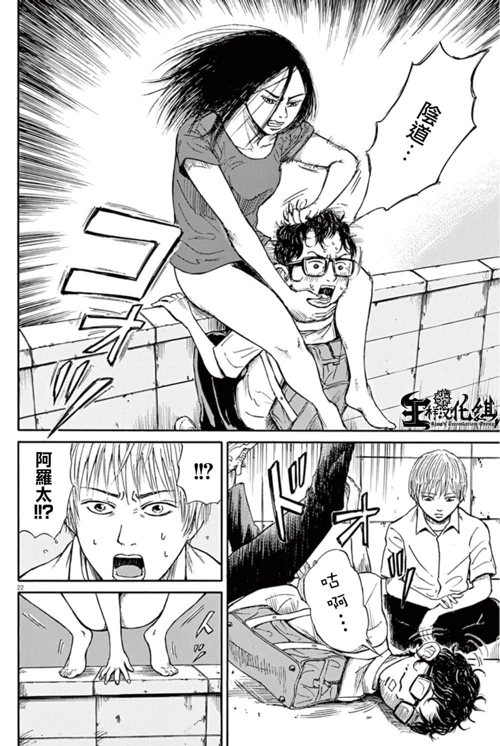 Page 22
