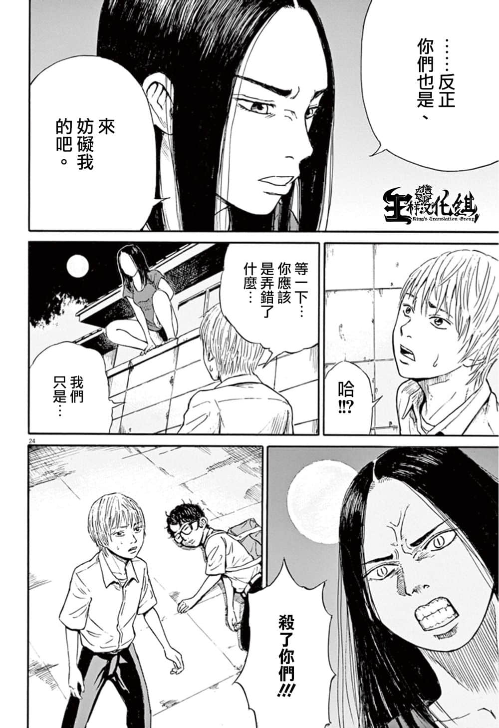 Page 24