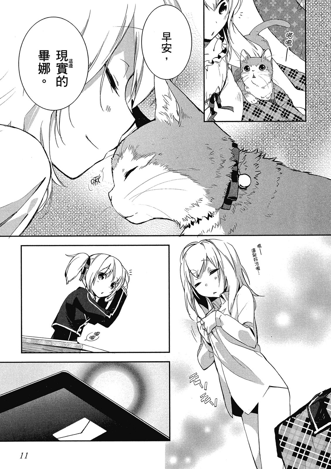 Page 11