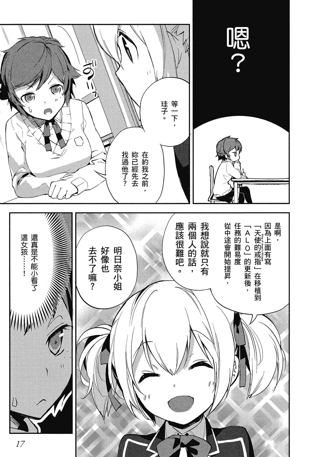 Page 17