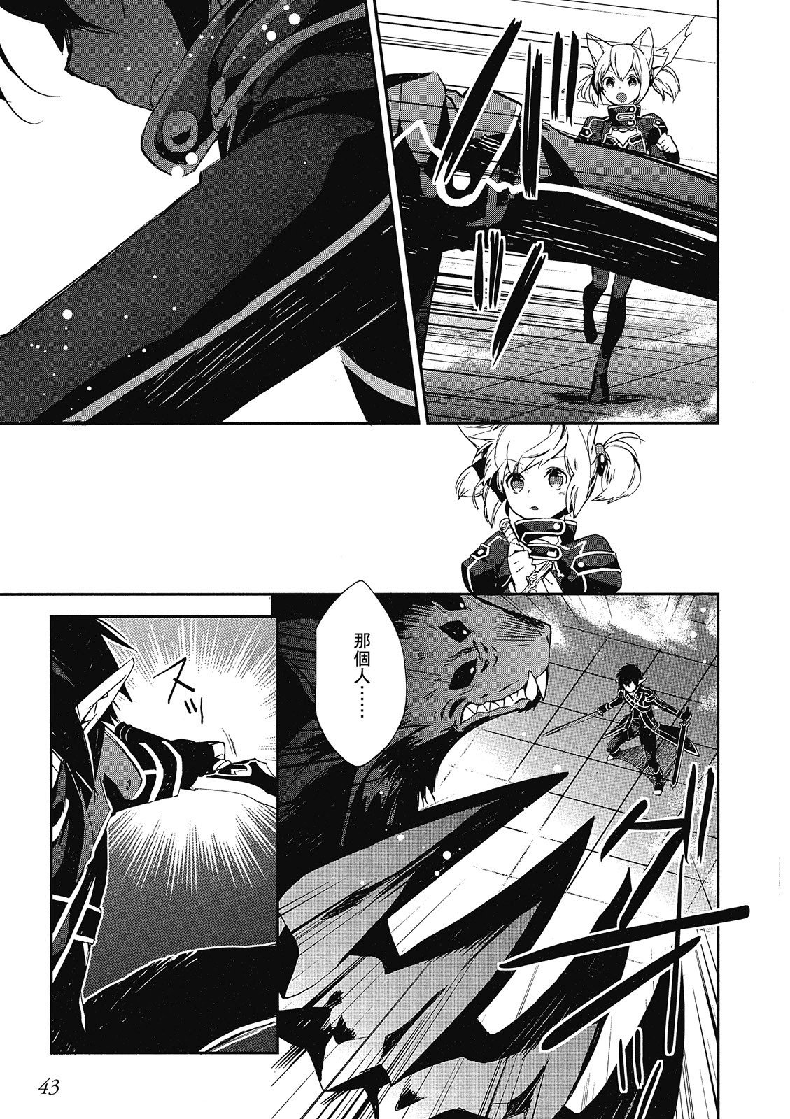 Page 43