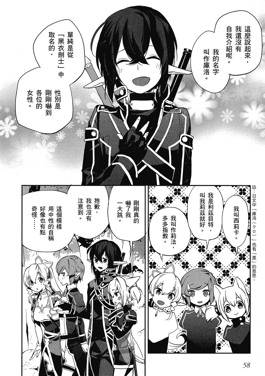 Page 58