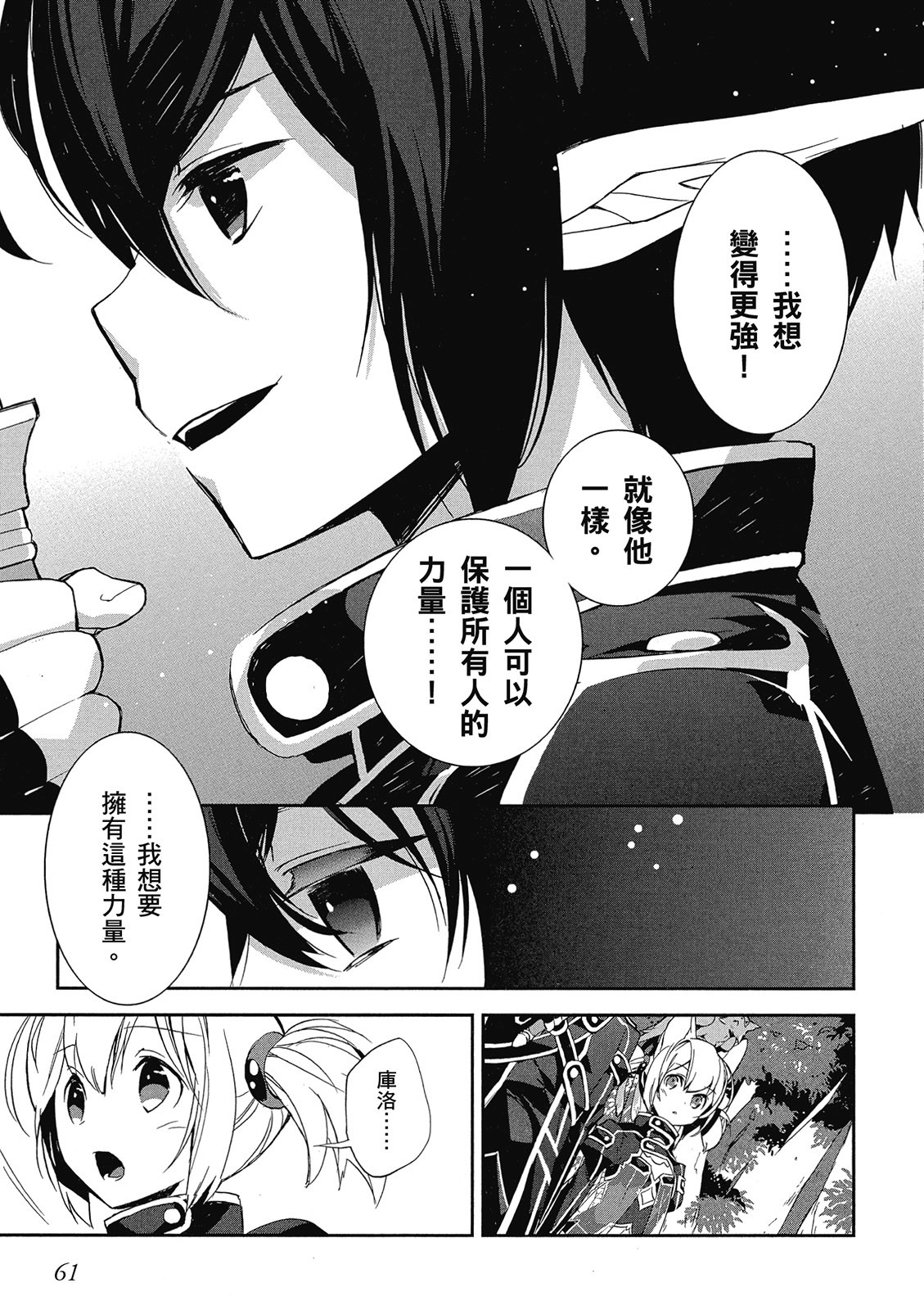 Page 61