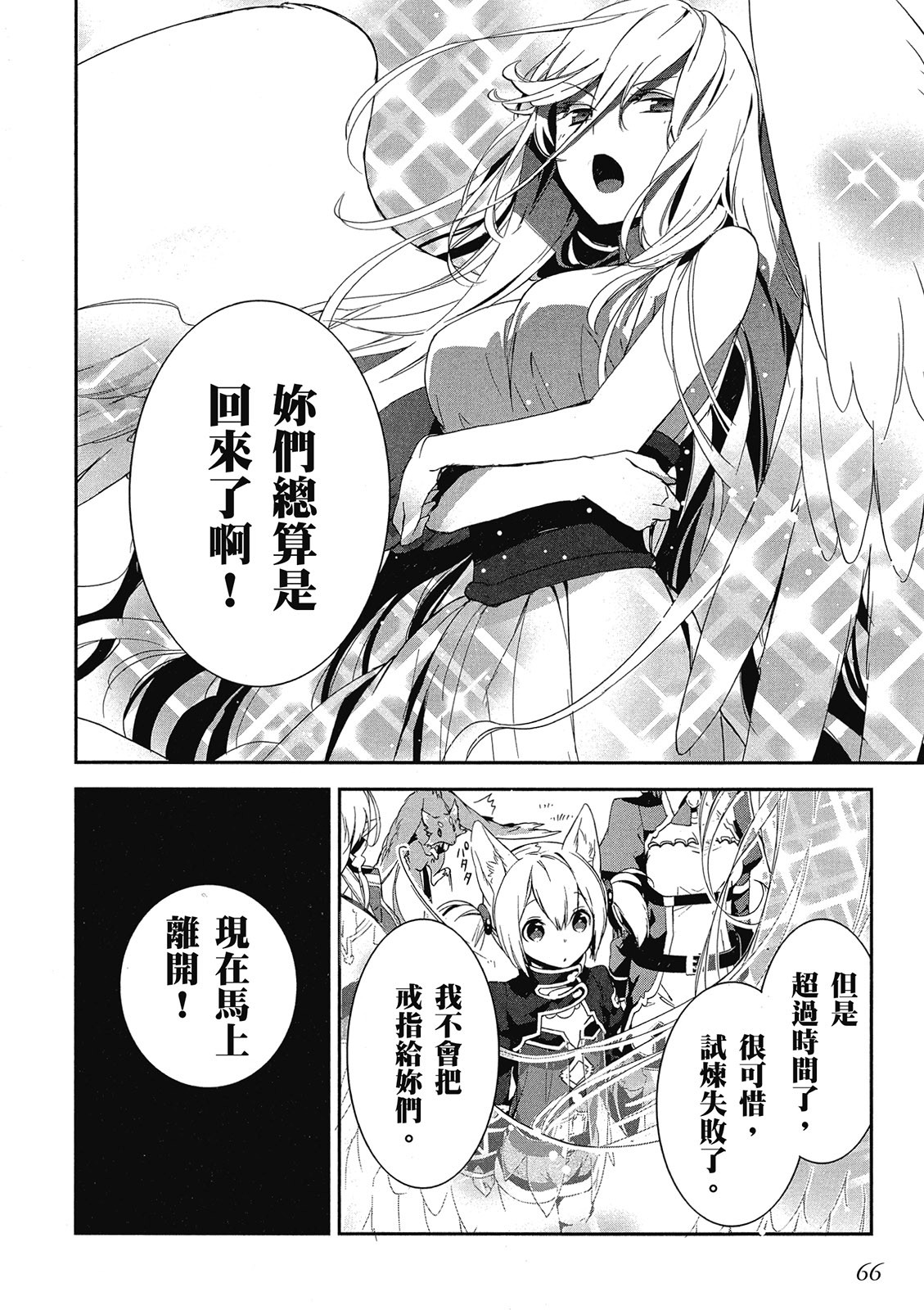 Page 66