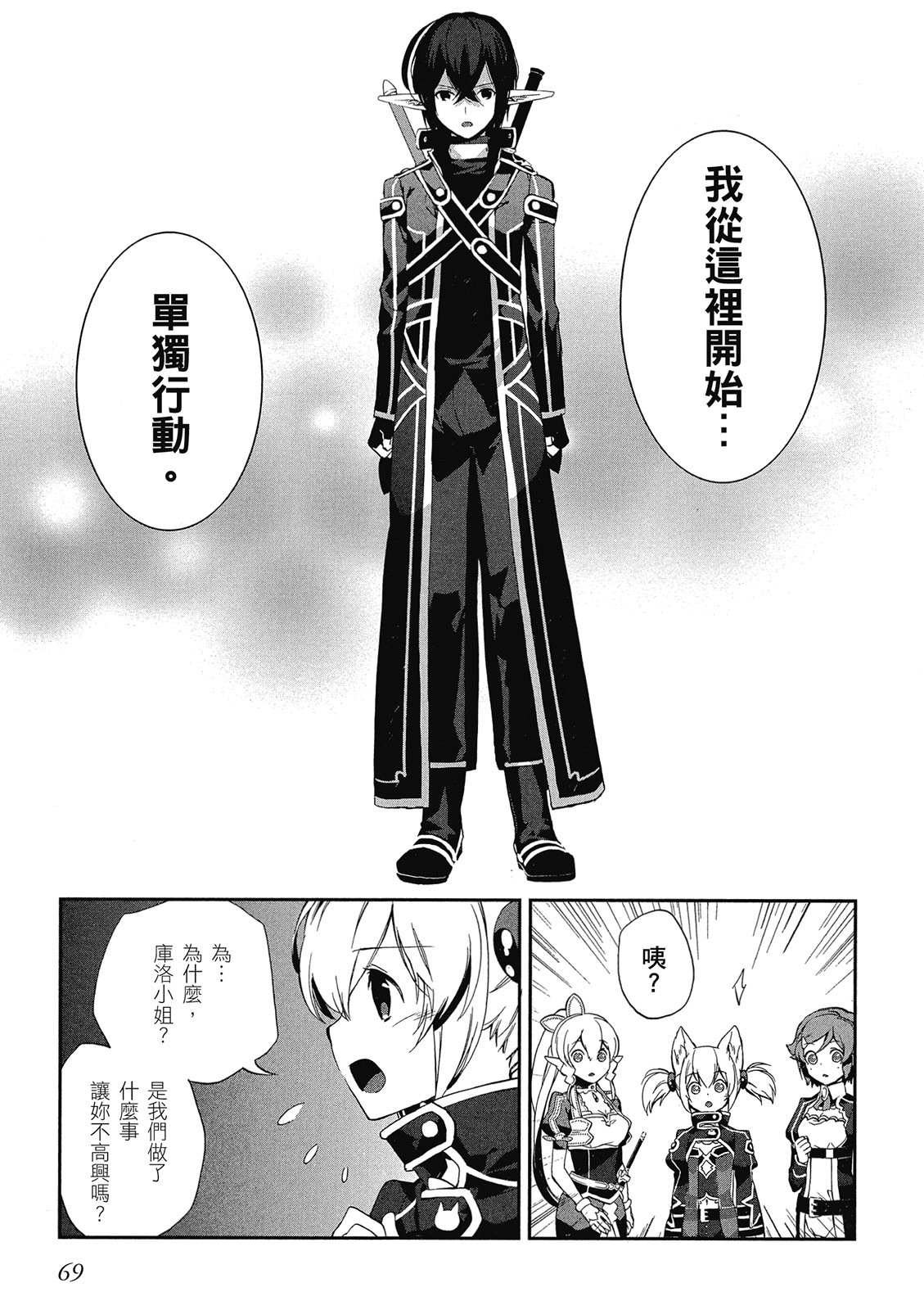Page 69