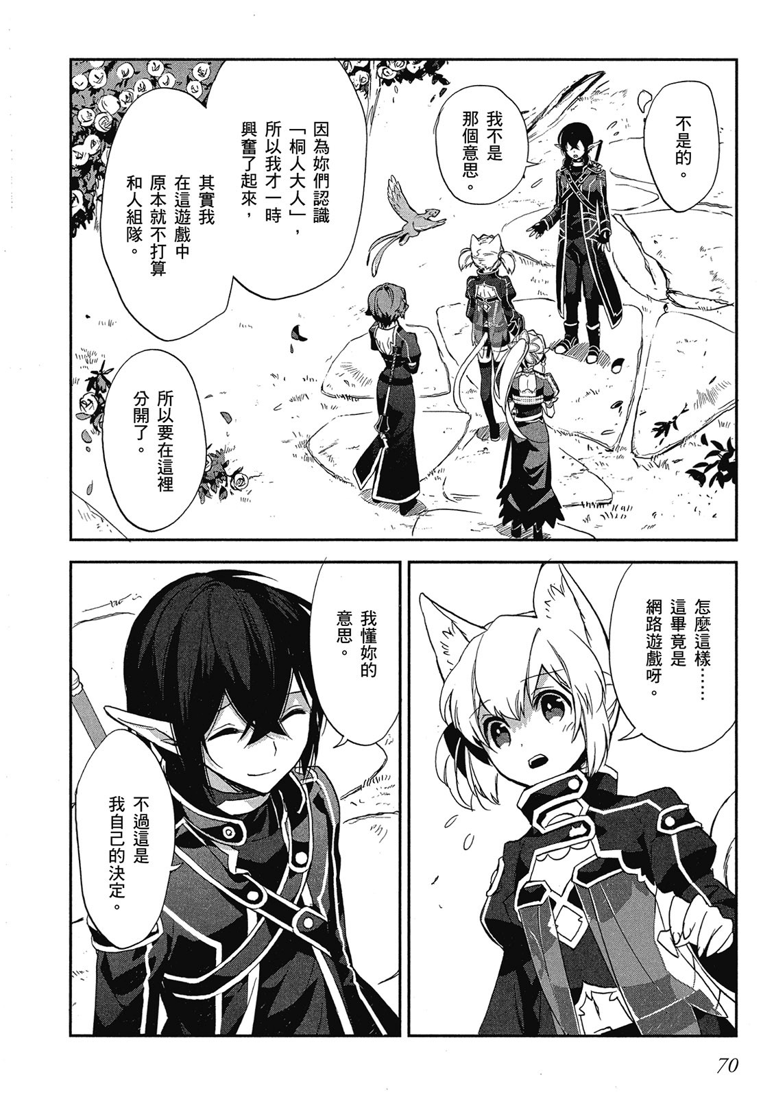 Page 70