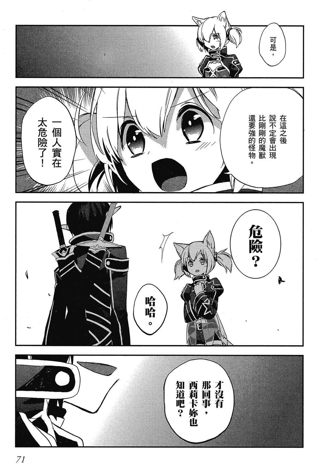 Page 71