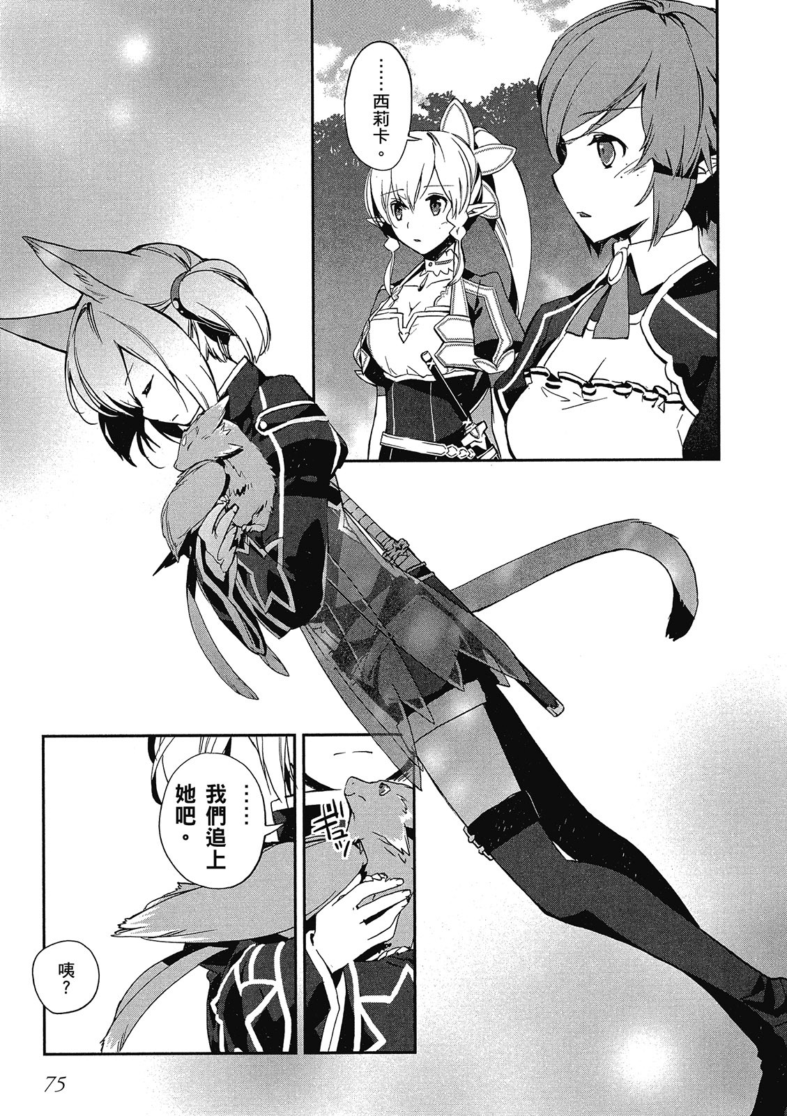 Page 75