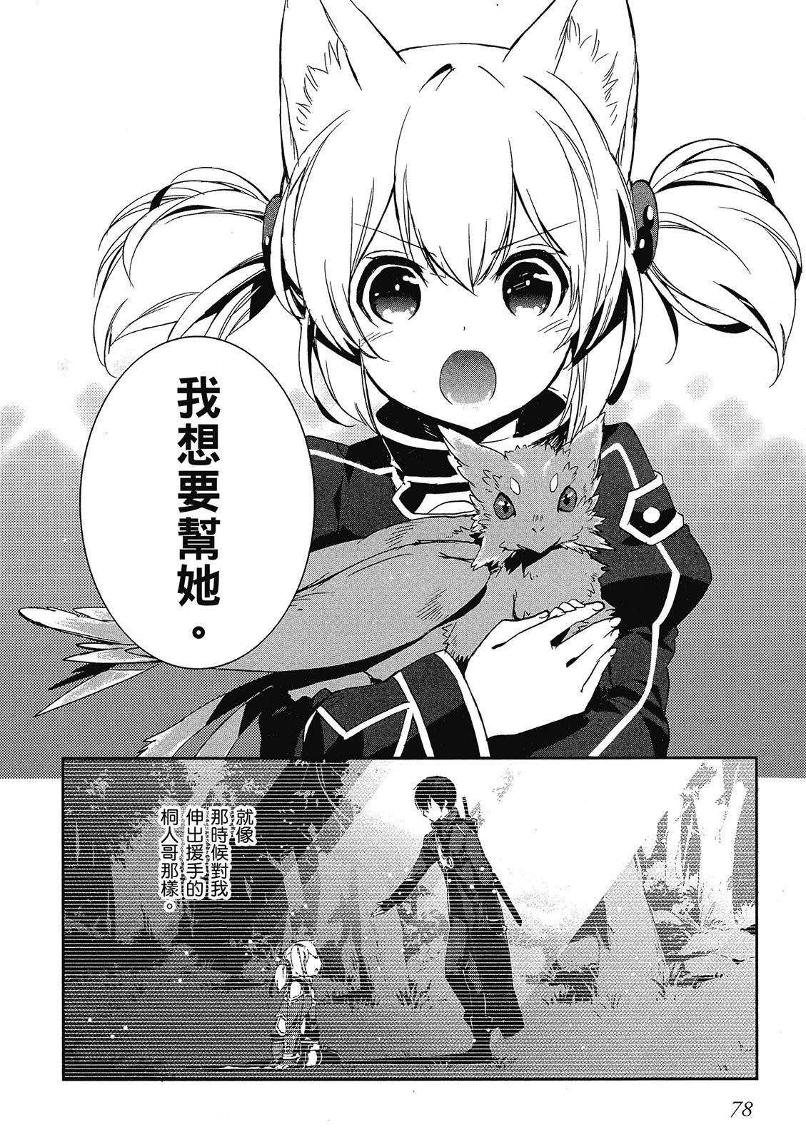 Page 78